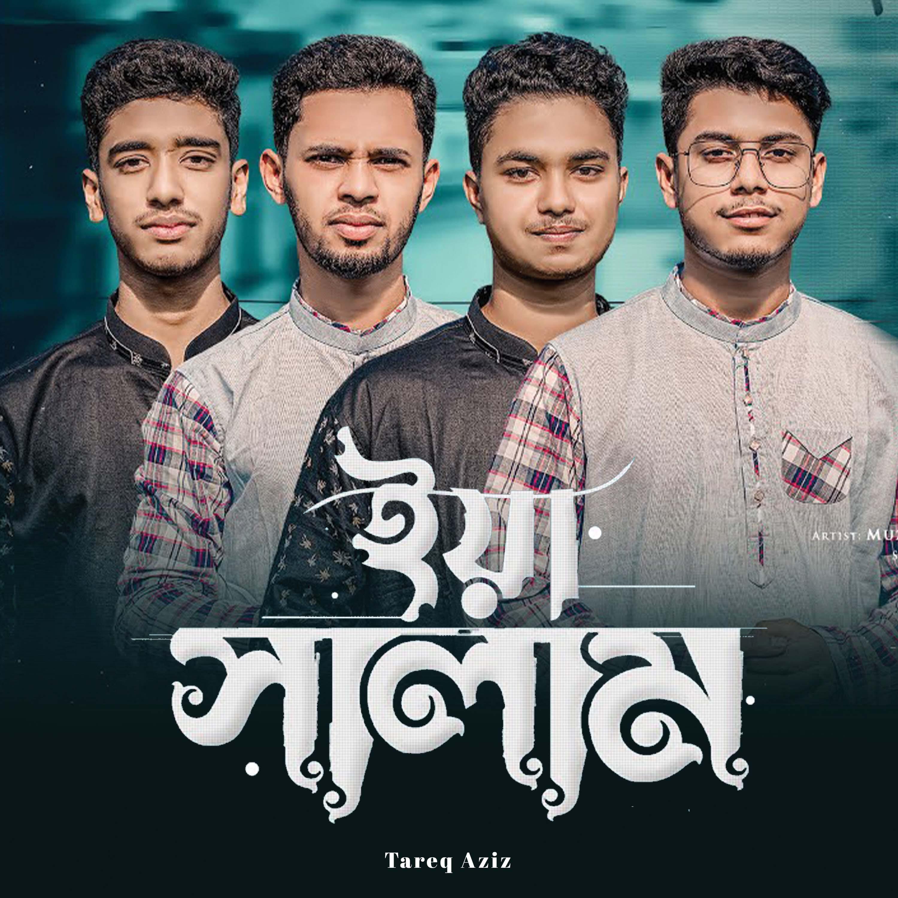 Релиз Ya Salam