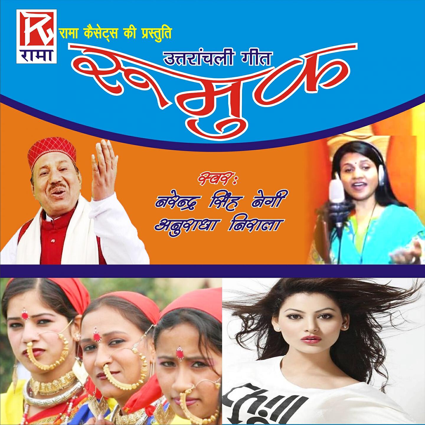 Narendra Sinh Negi
