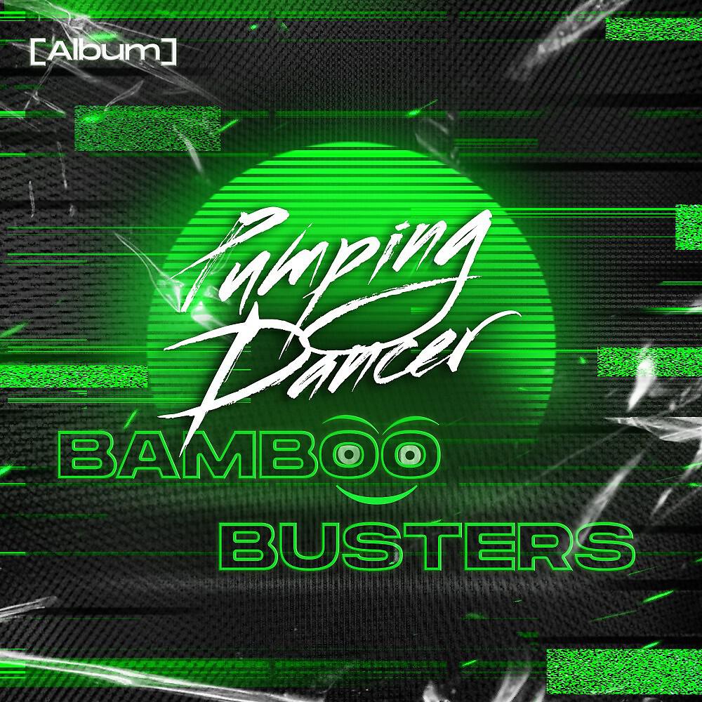 Релиз Pumping Dancer