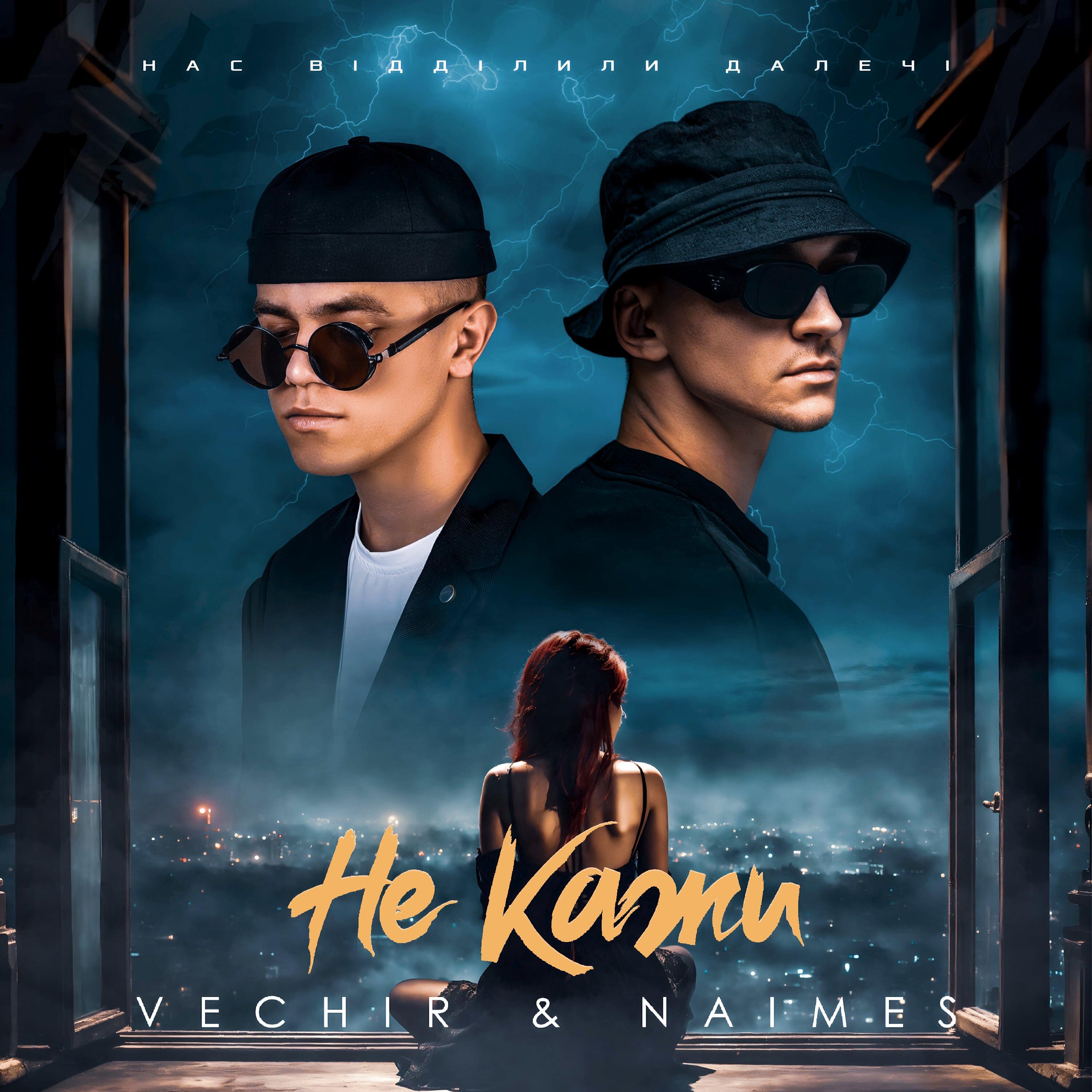 Релиз не кажи