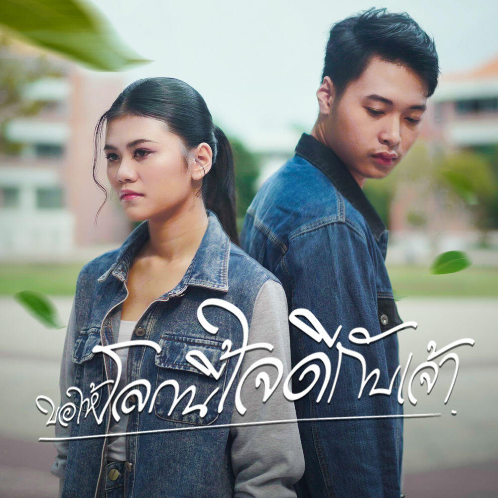 แอ้ม ชลธิชา
