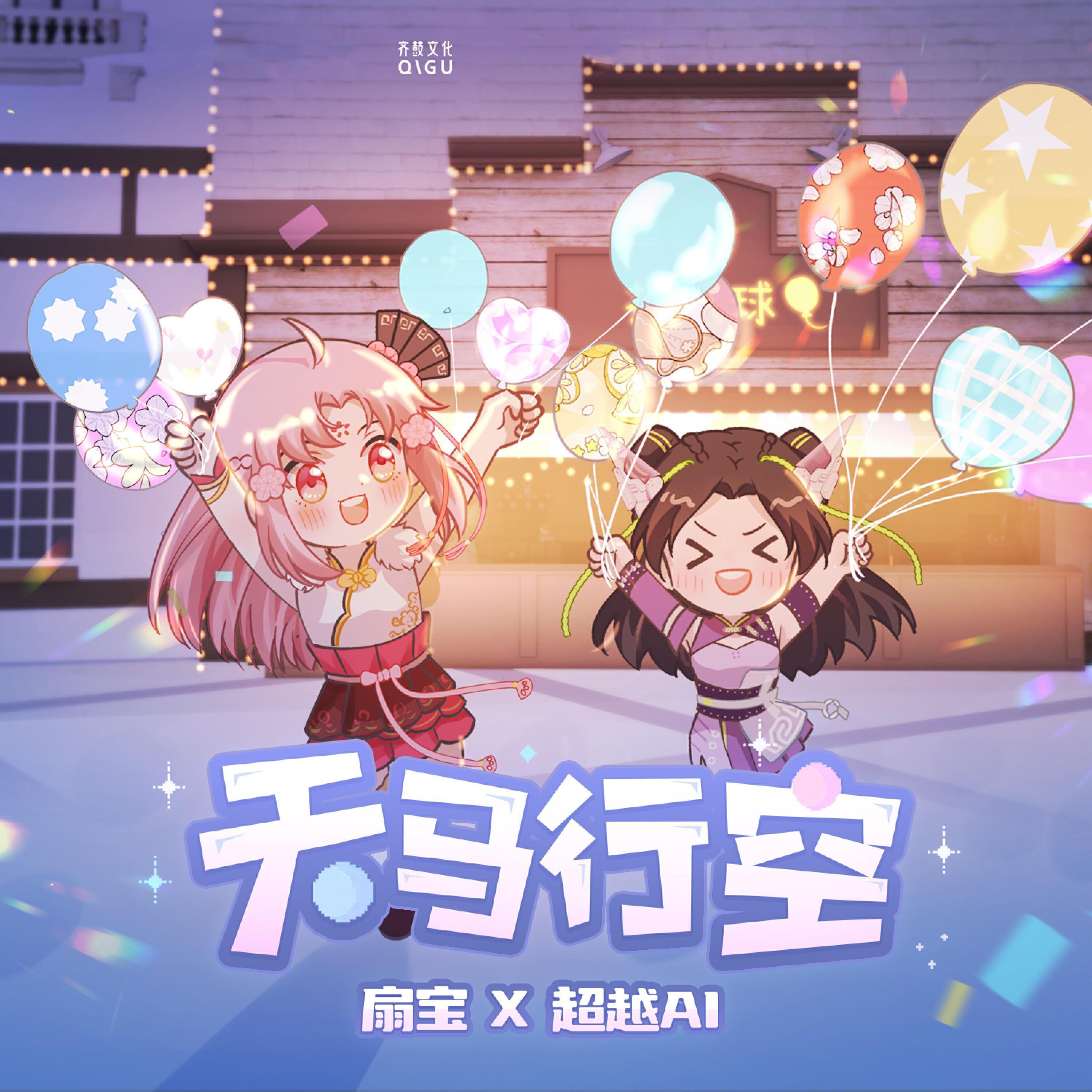 超越AI