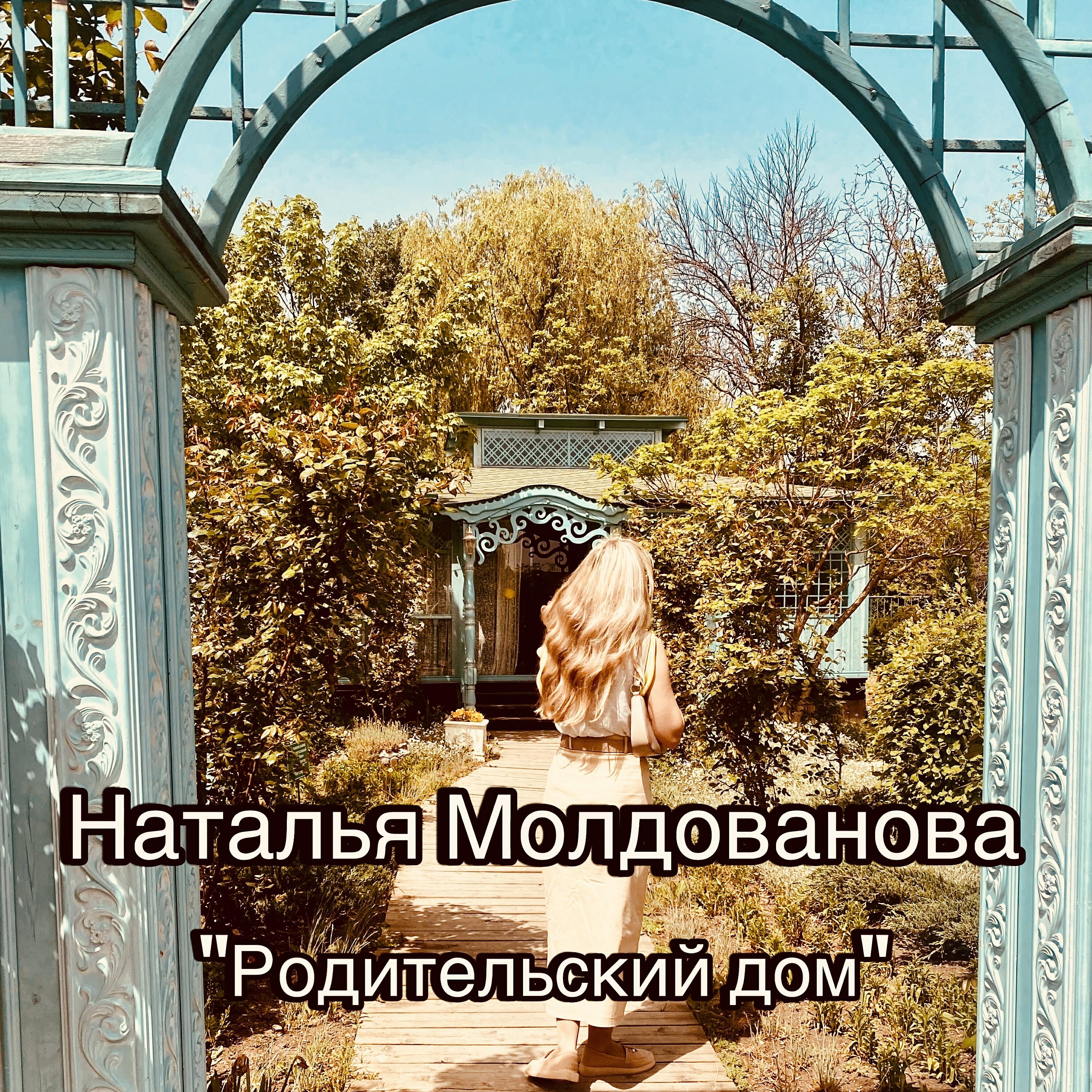 Обложка трека