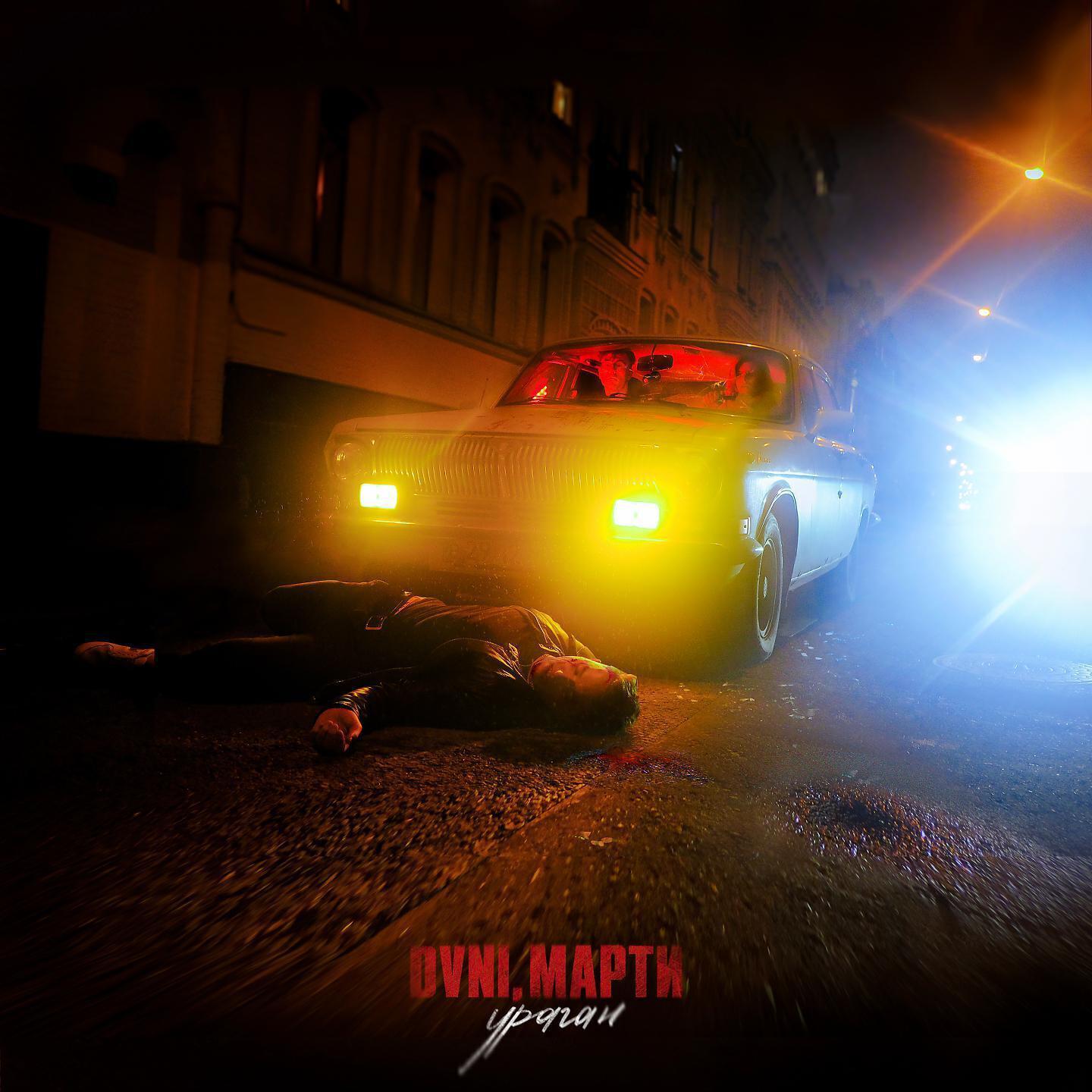 Dvni
