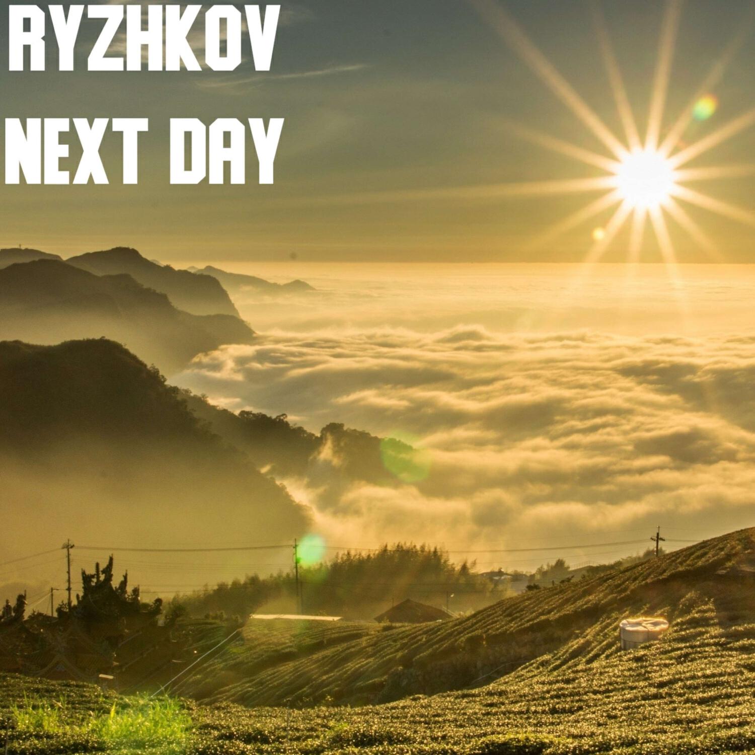 Релиз Next day