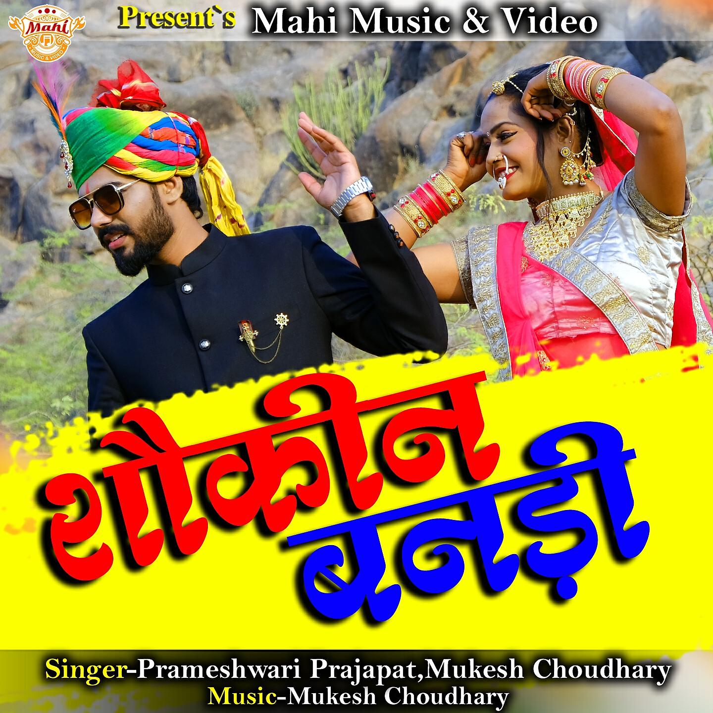 Трек Shoukin Banadi