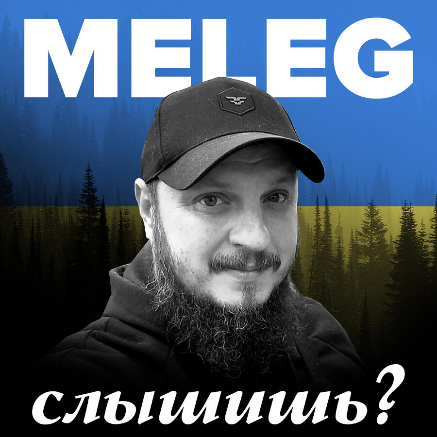 Релиз Слышишь?