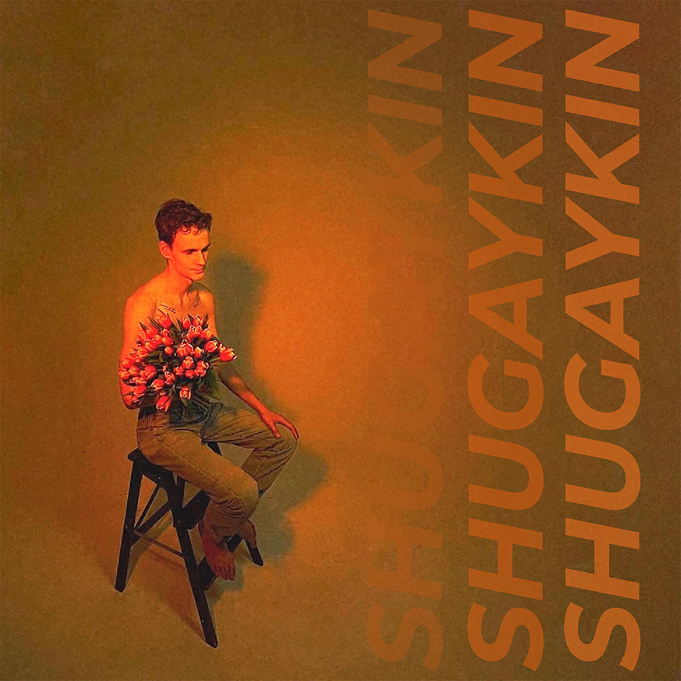 Релиз Где была? Как дела?