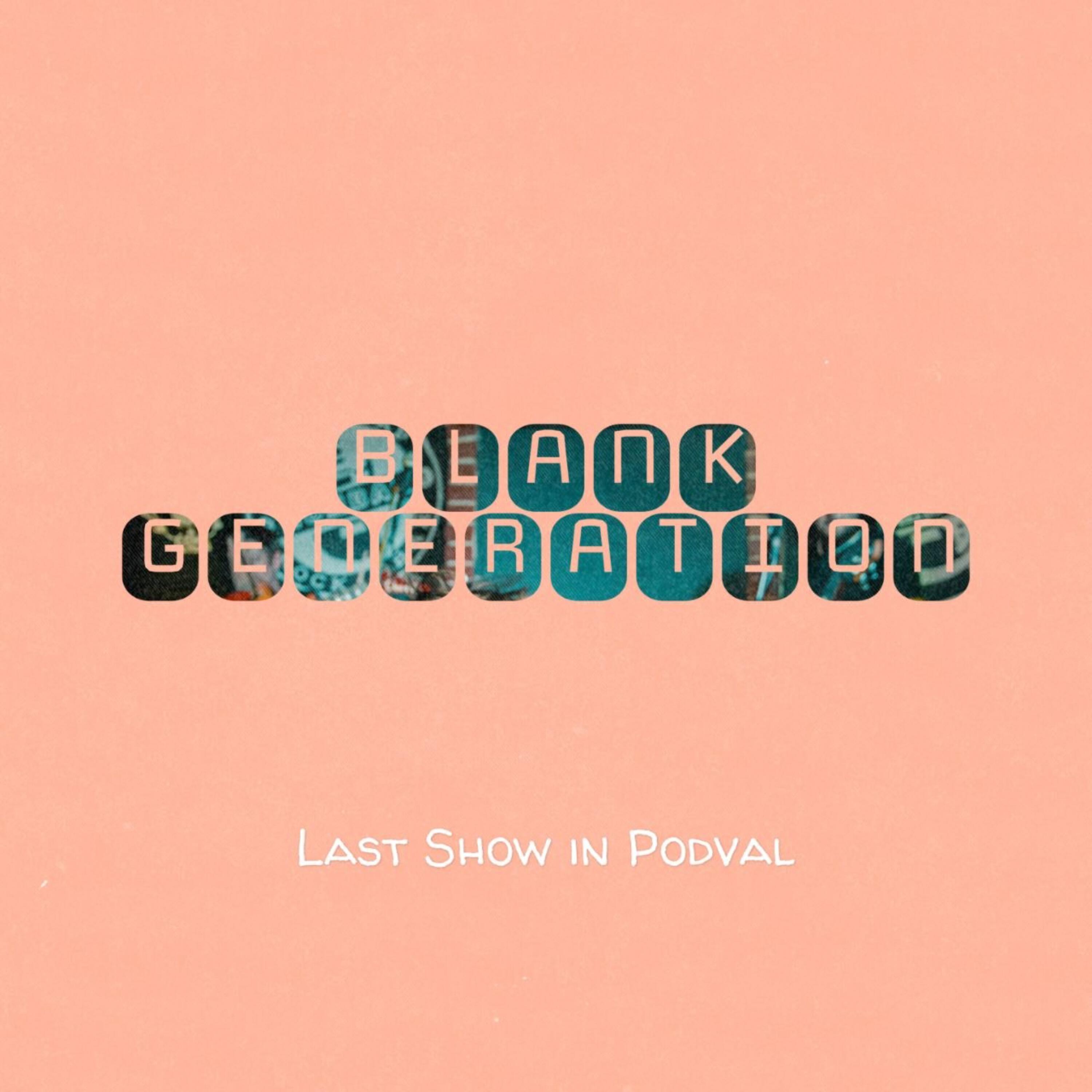 Релиз Last Show in Podval