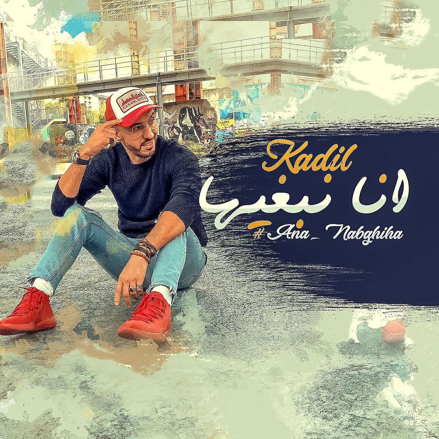 Kadil