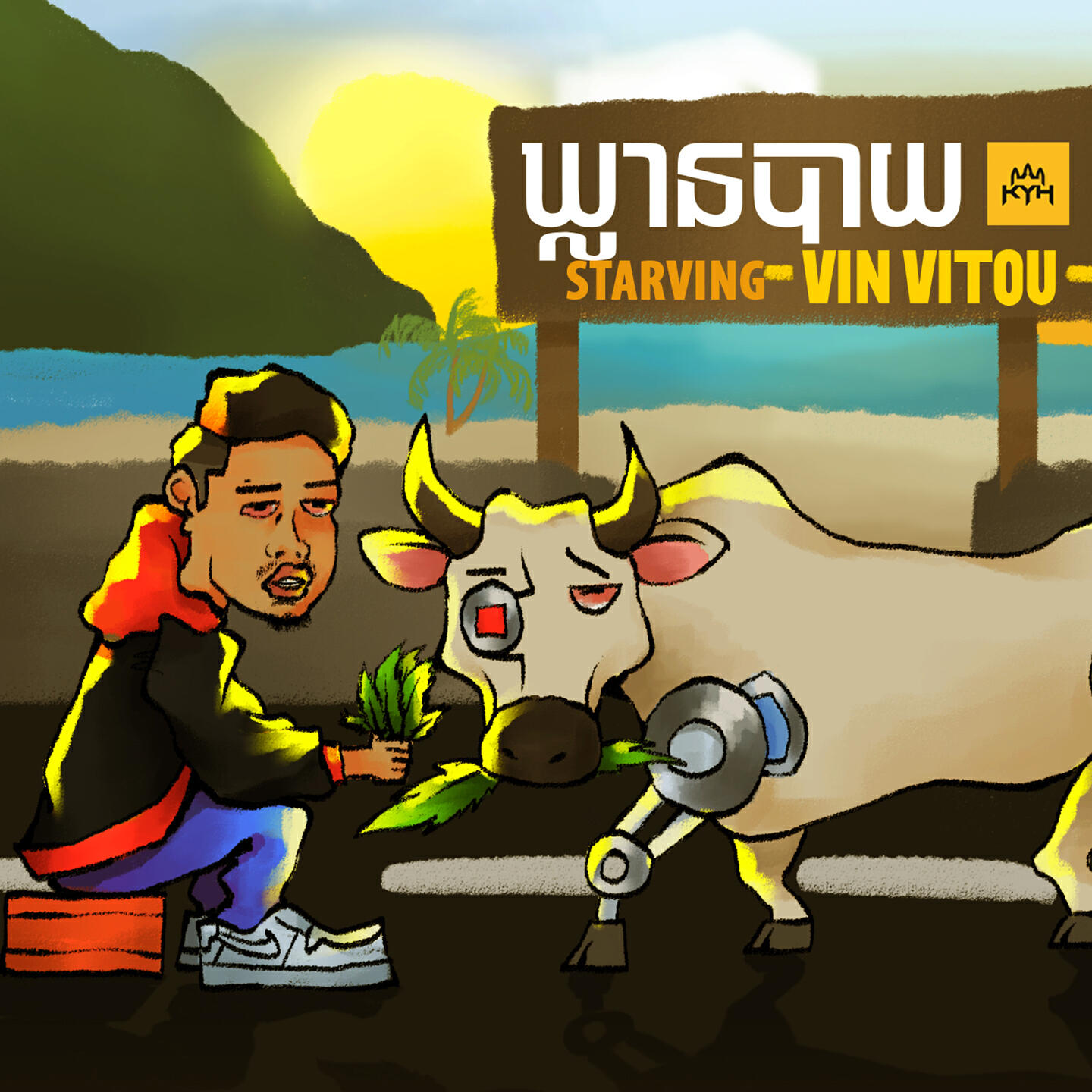 Релиз Starving