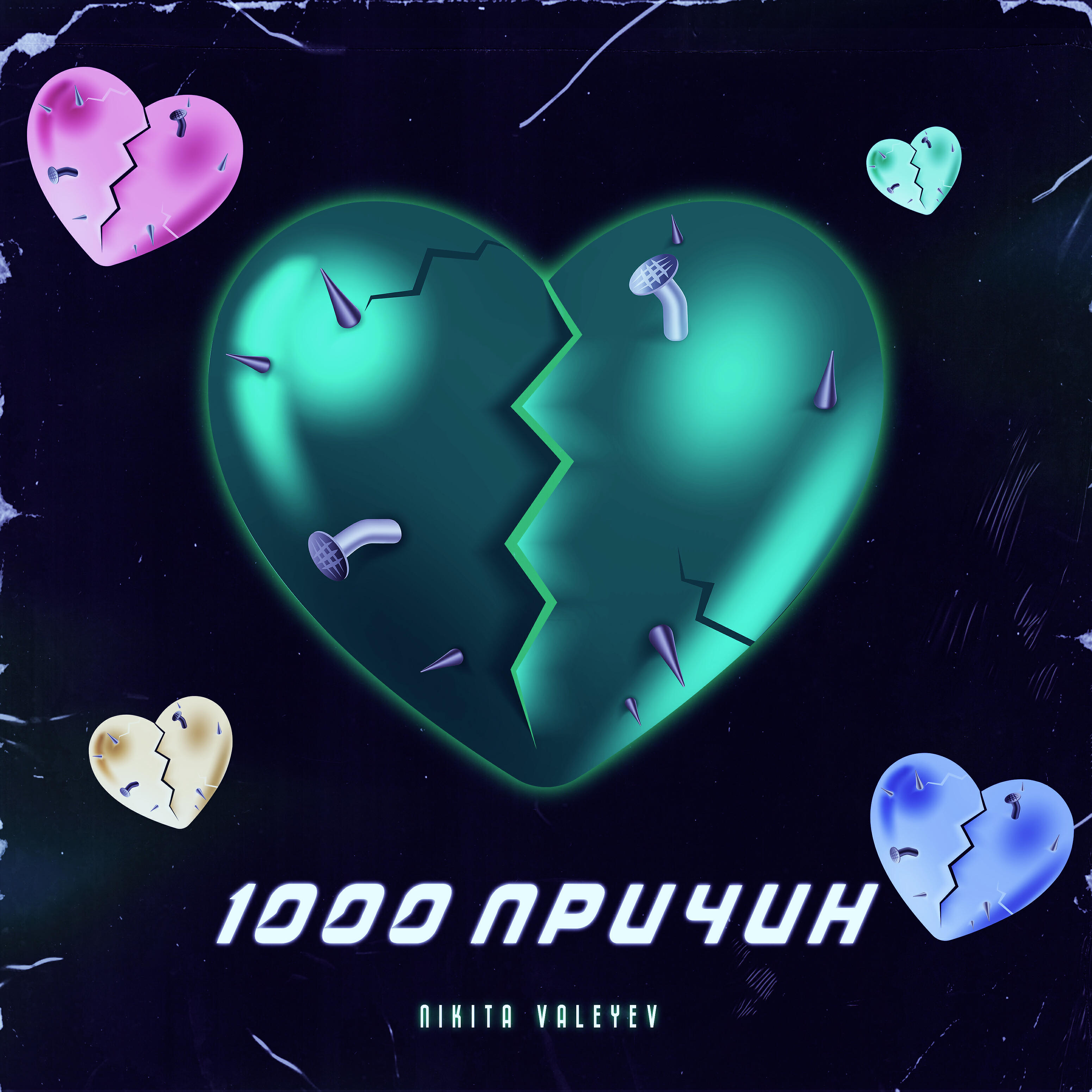 Обложка трека