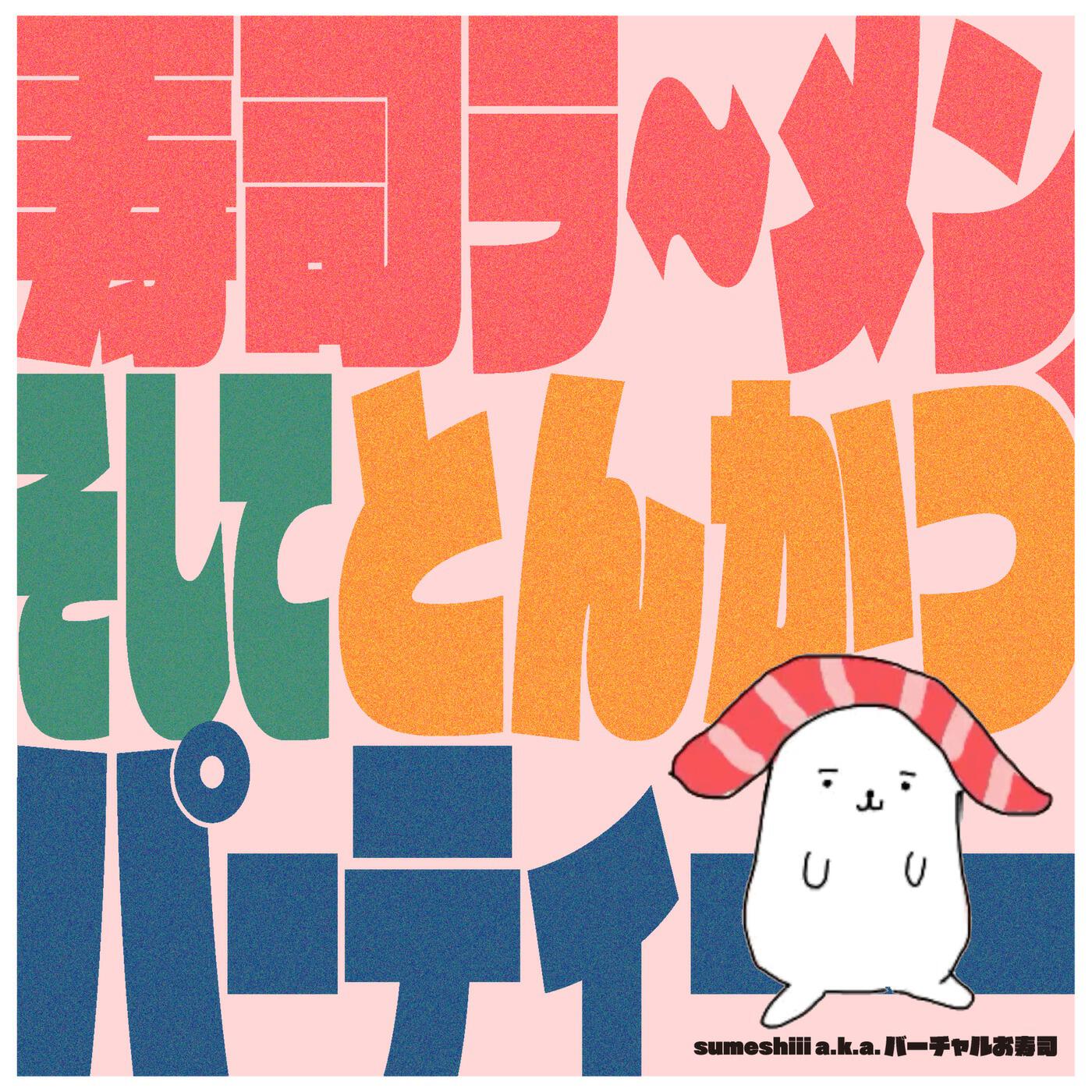 Релиз Sushi Ramen , and Tonkatsu Party