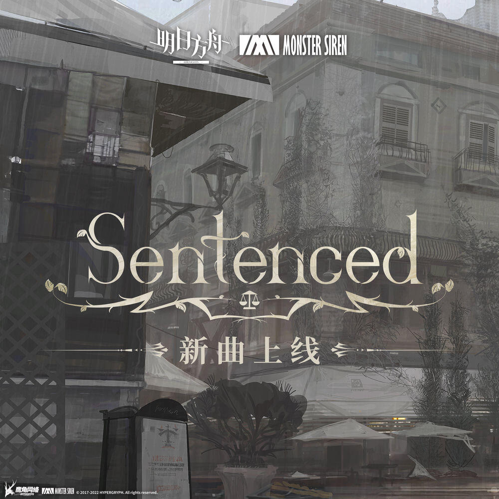 Релиз Sentenced