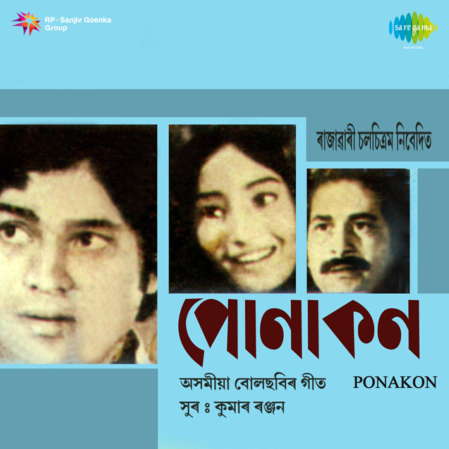 Релиз Ponakon (Original Motion Picture Soundtrack)