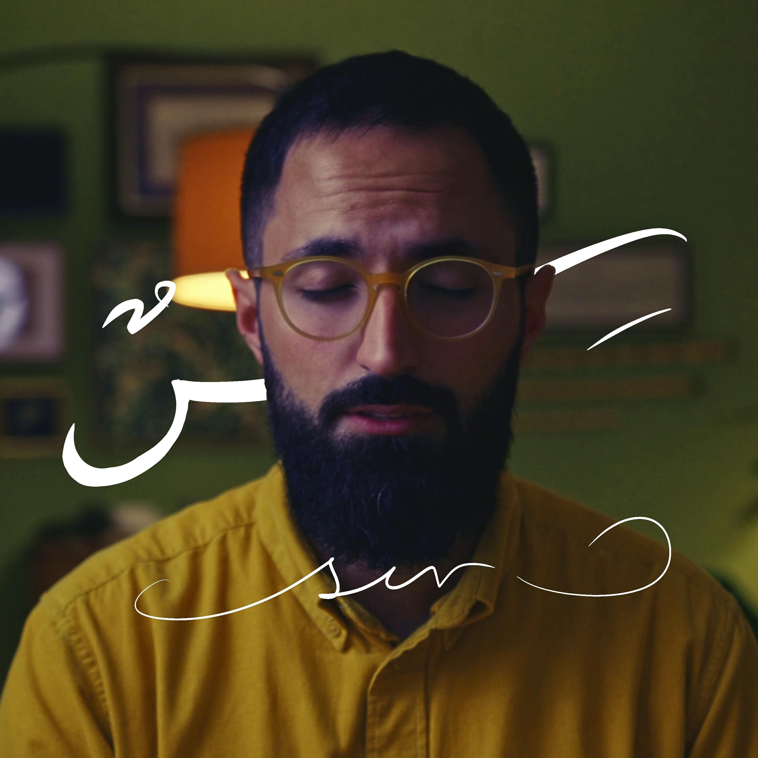 Релиз Sır