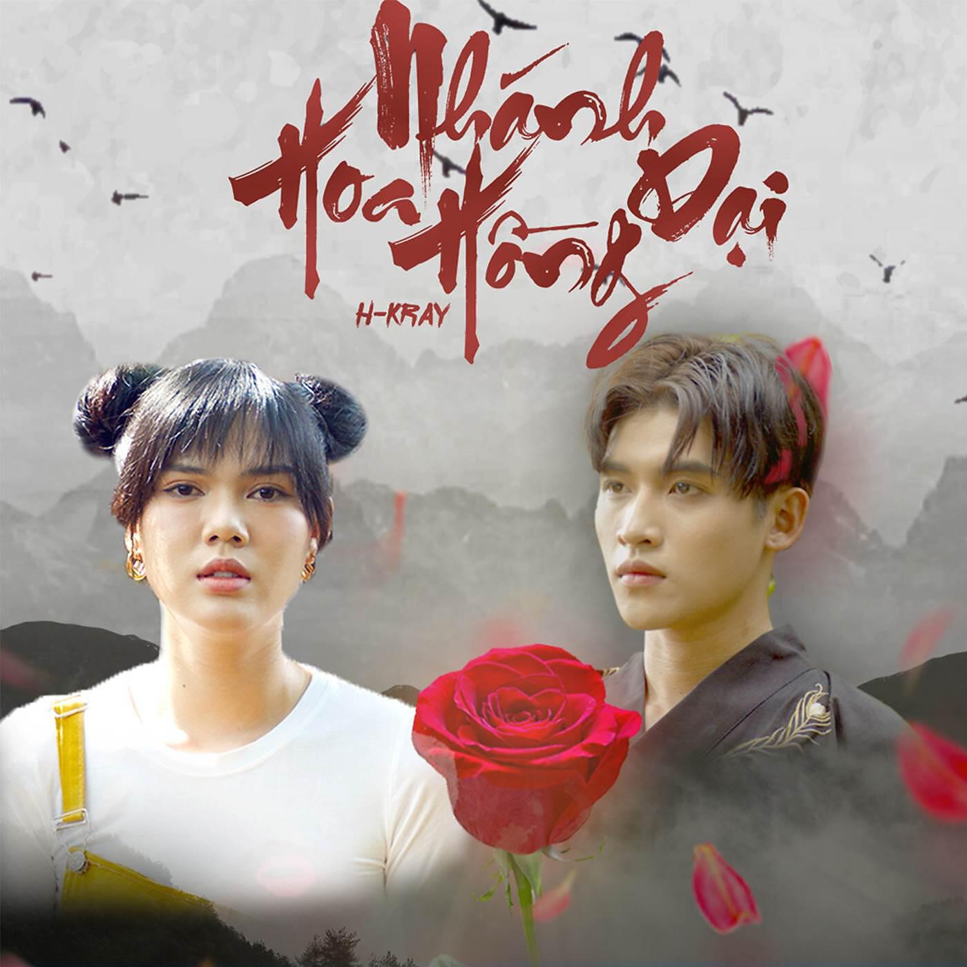 Релиз Nhánh Hoa Hồng Dại (Lssin x HHD Remix )