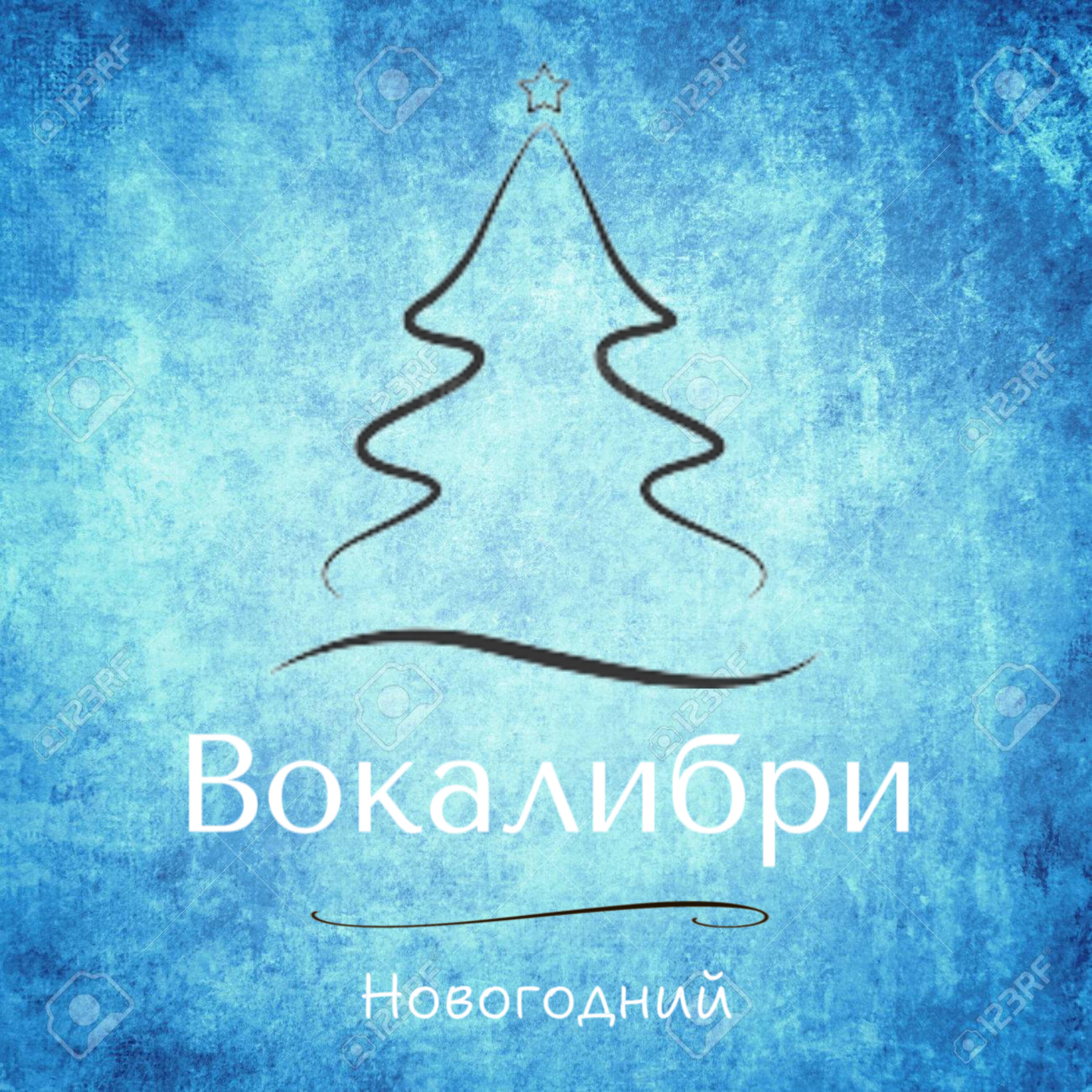 Релиз Новогодний