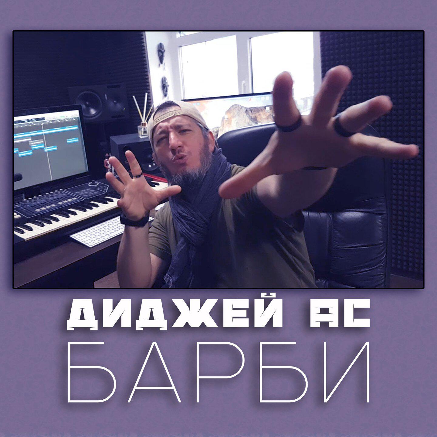 Релиз Барби