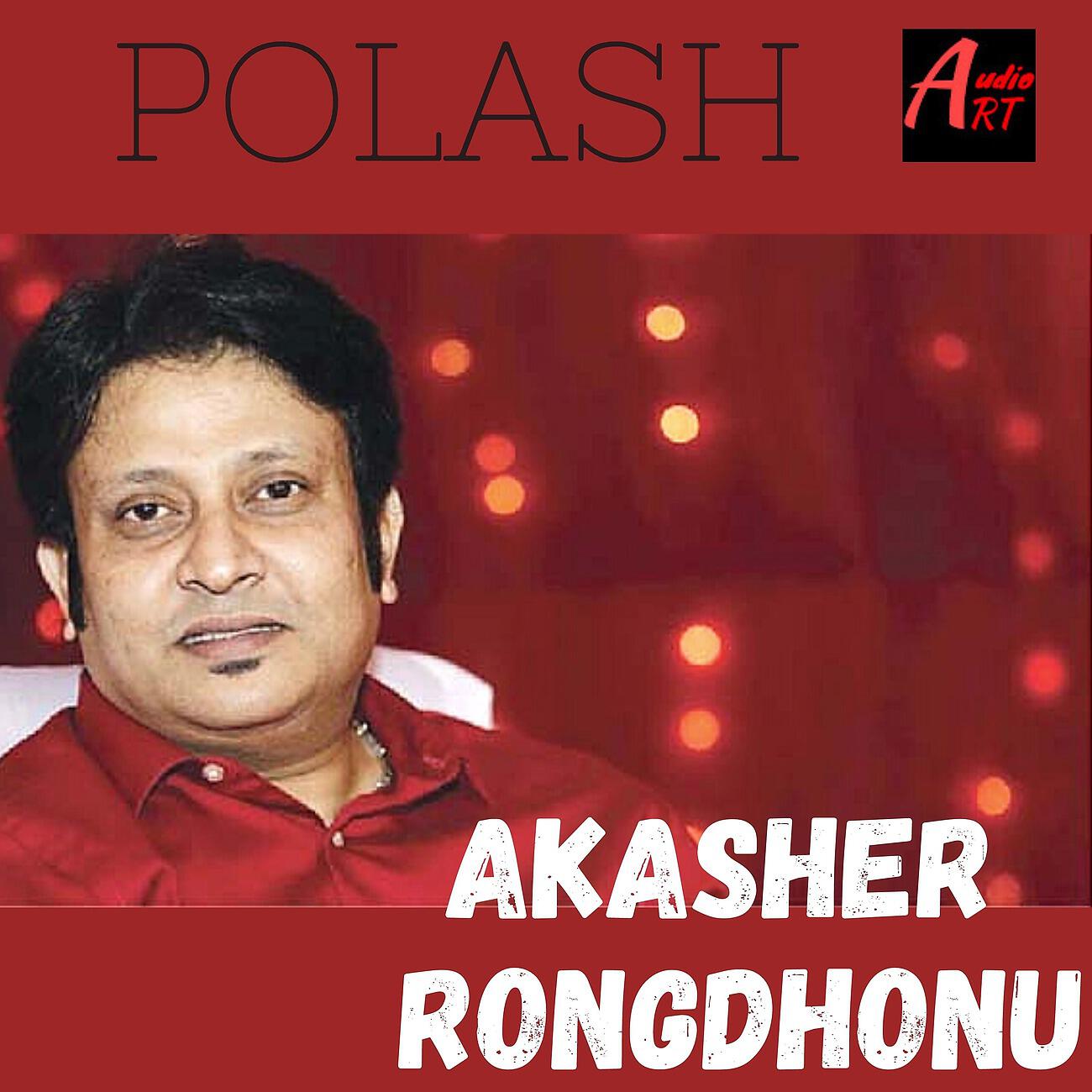 Релиз Akasher Rongdhonu