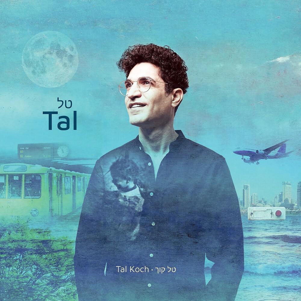 Tal Koch