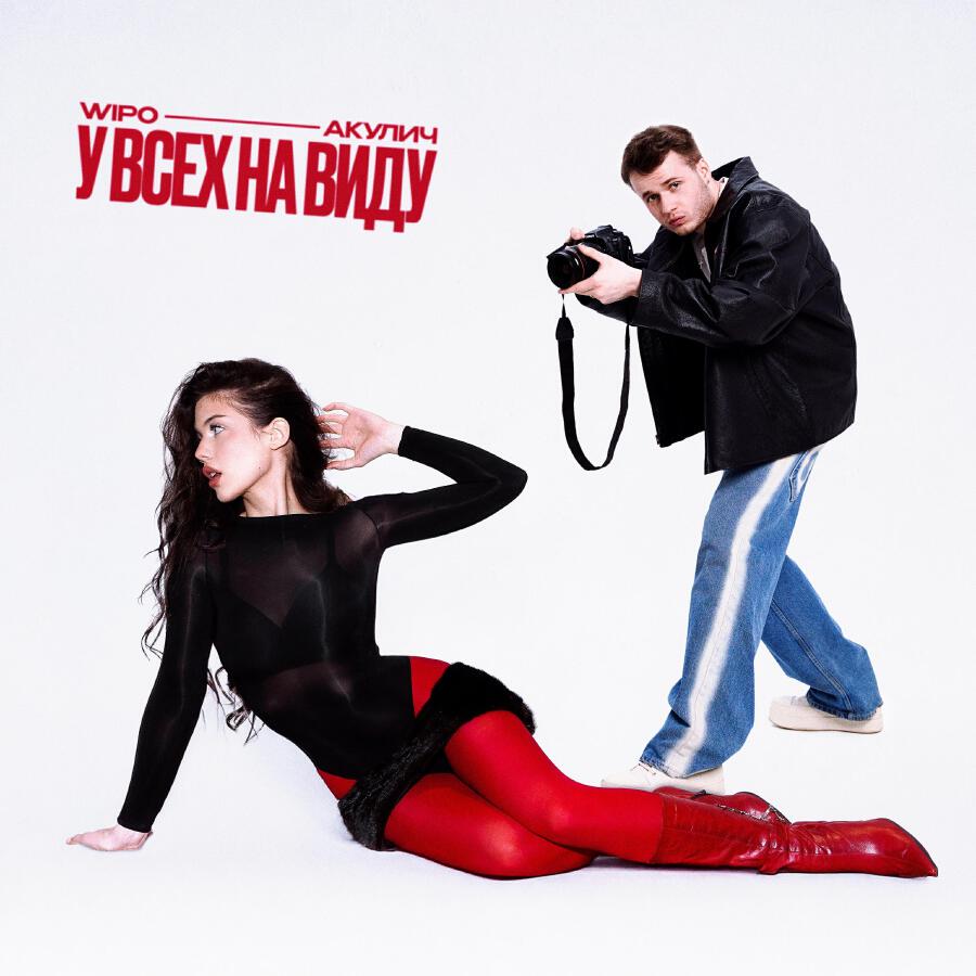 Волна по релизу