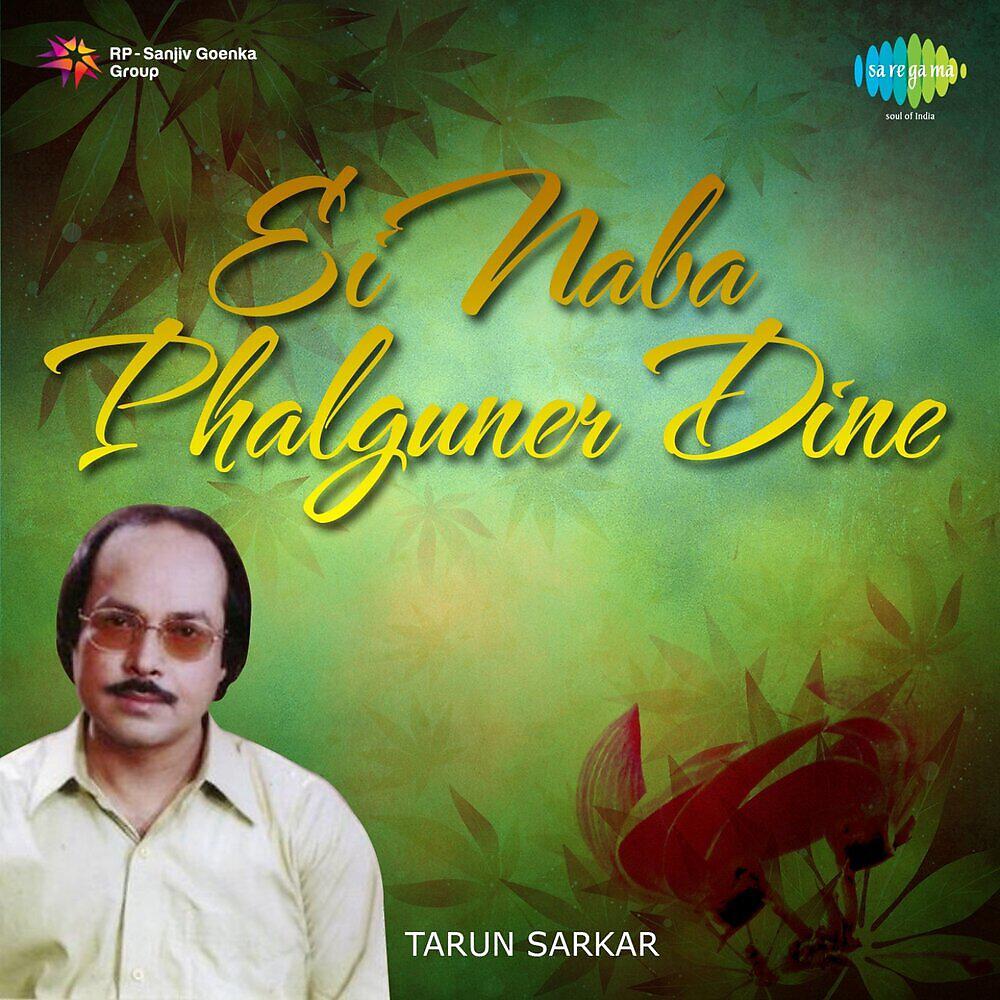 Релиз Ei Naba Phalguner Dine