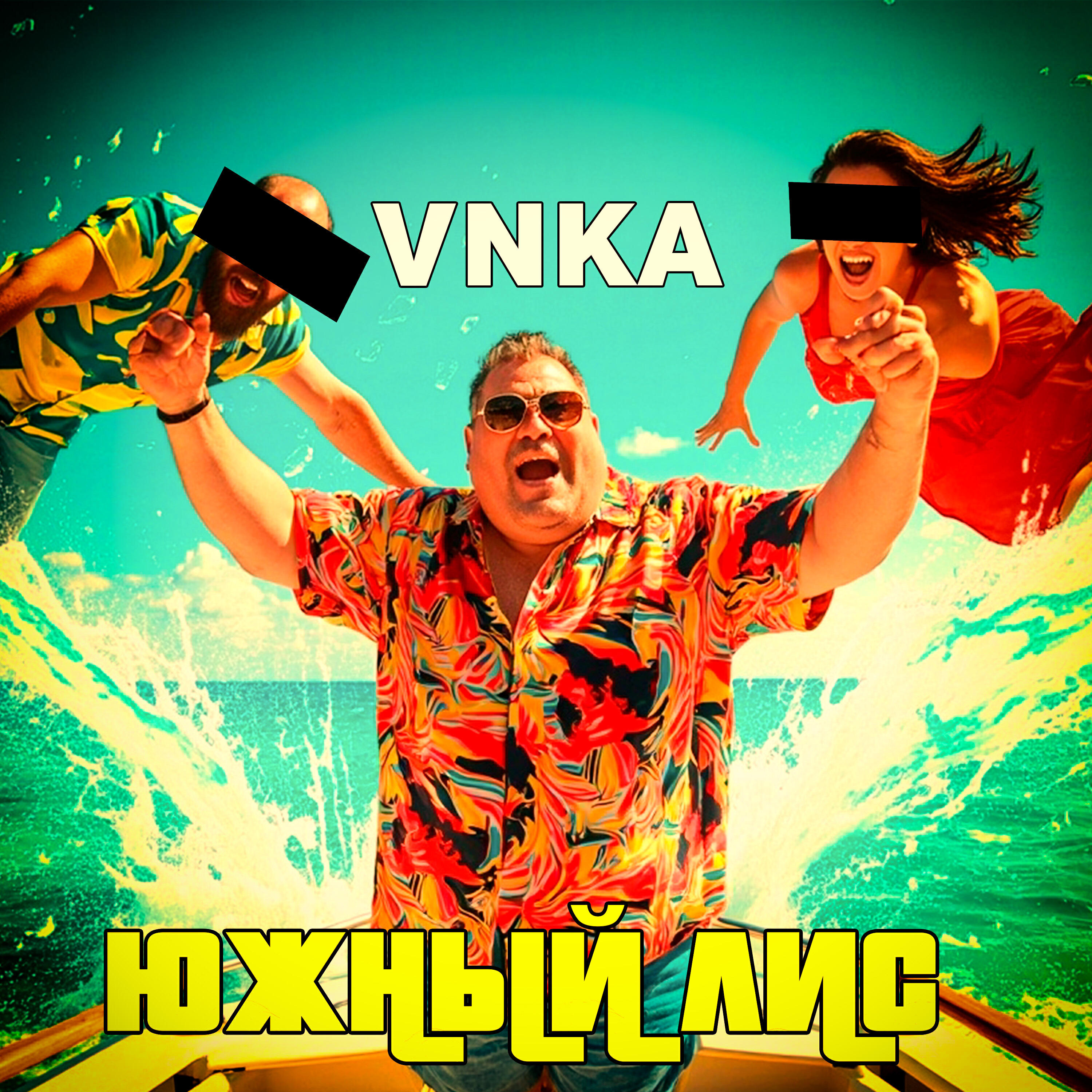 Релиз Vnka