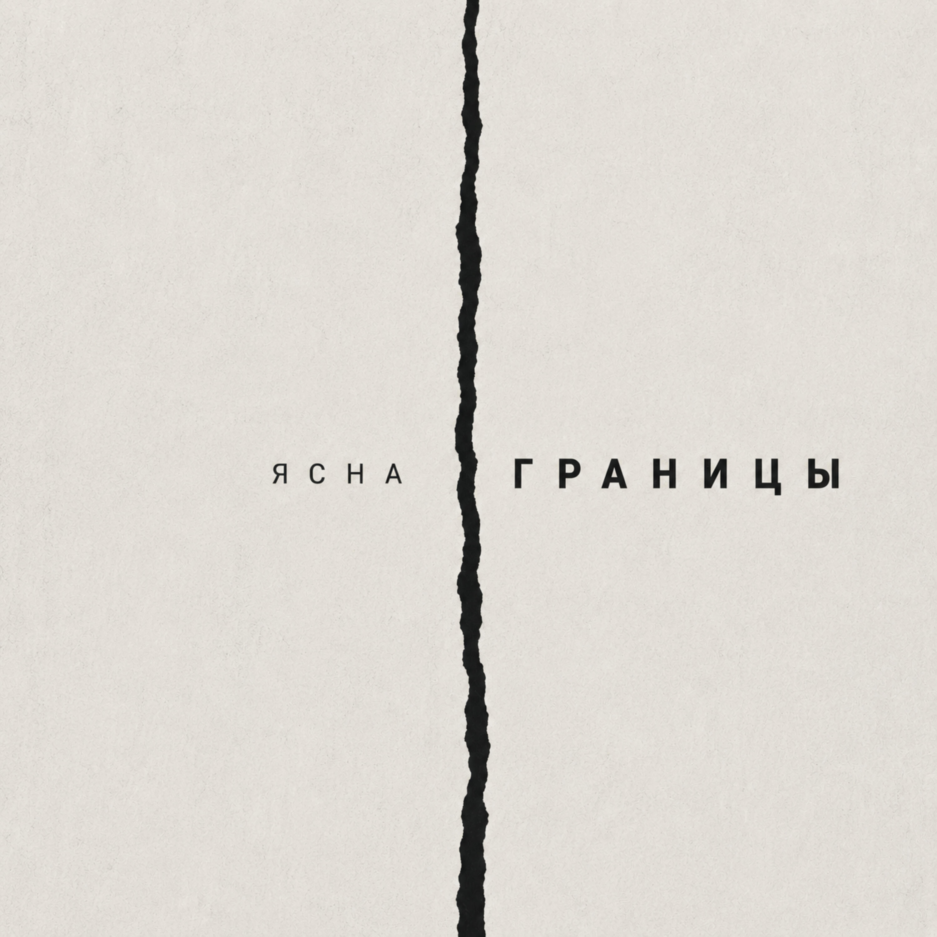 Релиз границы