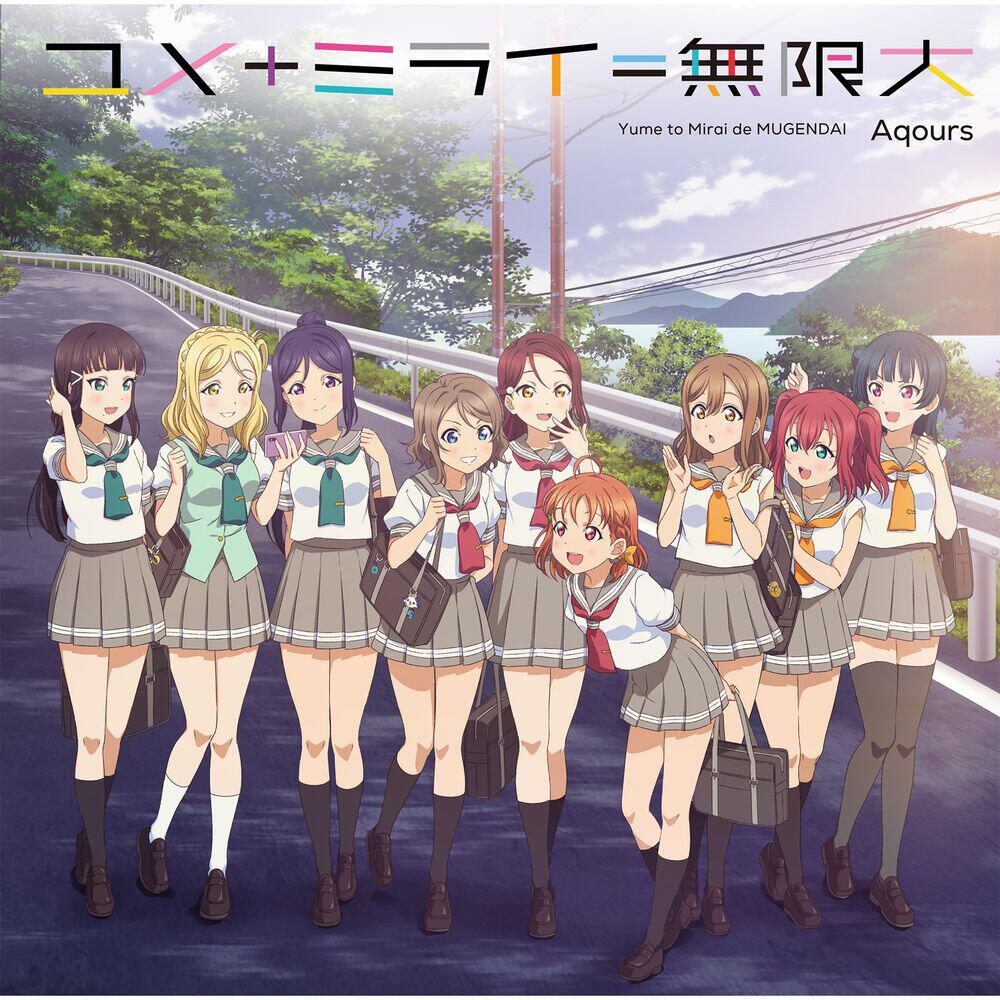 Релиз ユメ+ミライ=無限大