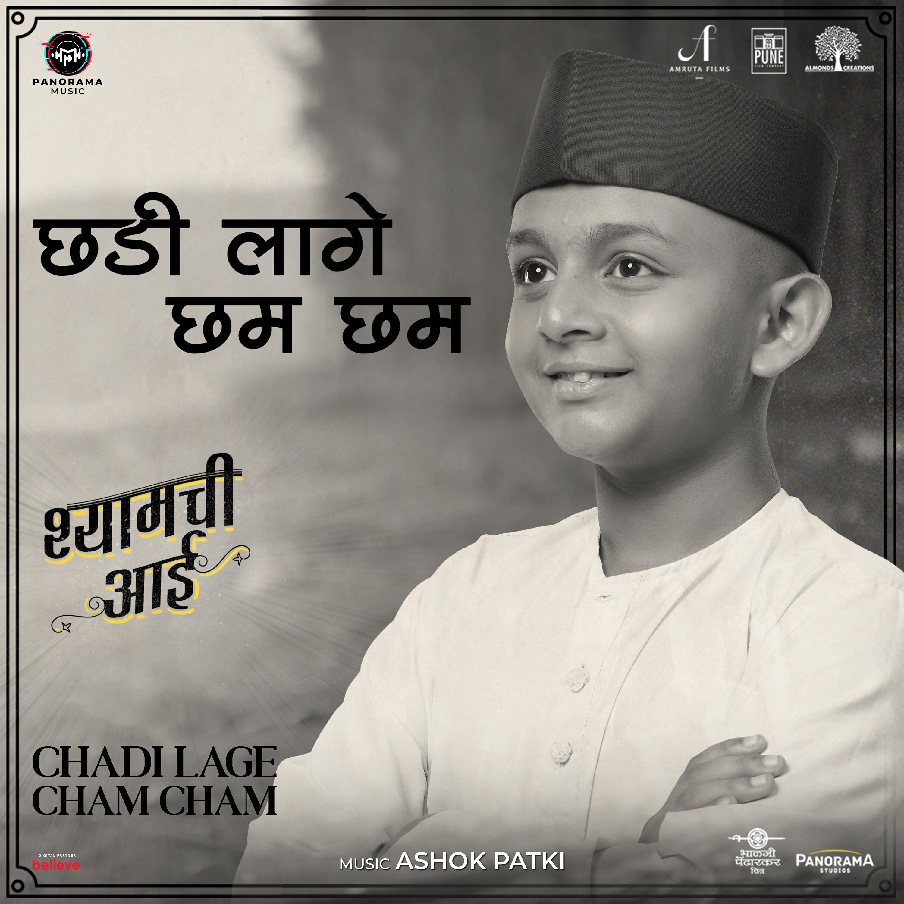 Релиз Chadi Lage Cham Cham