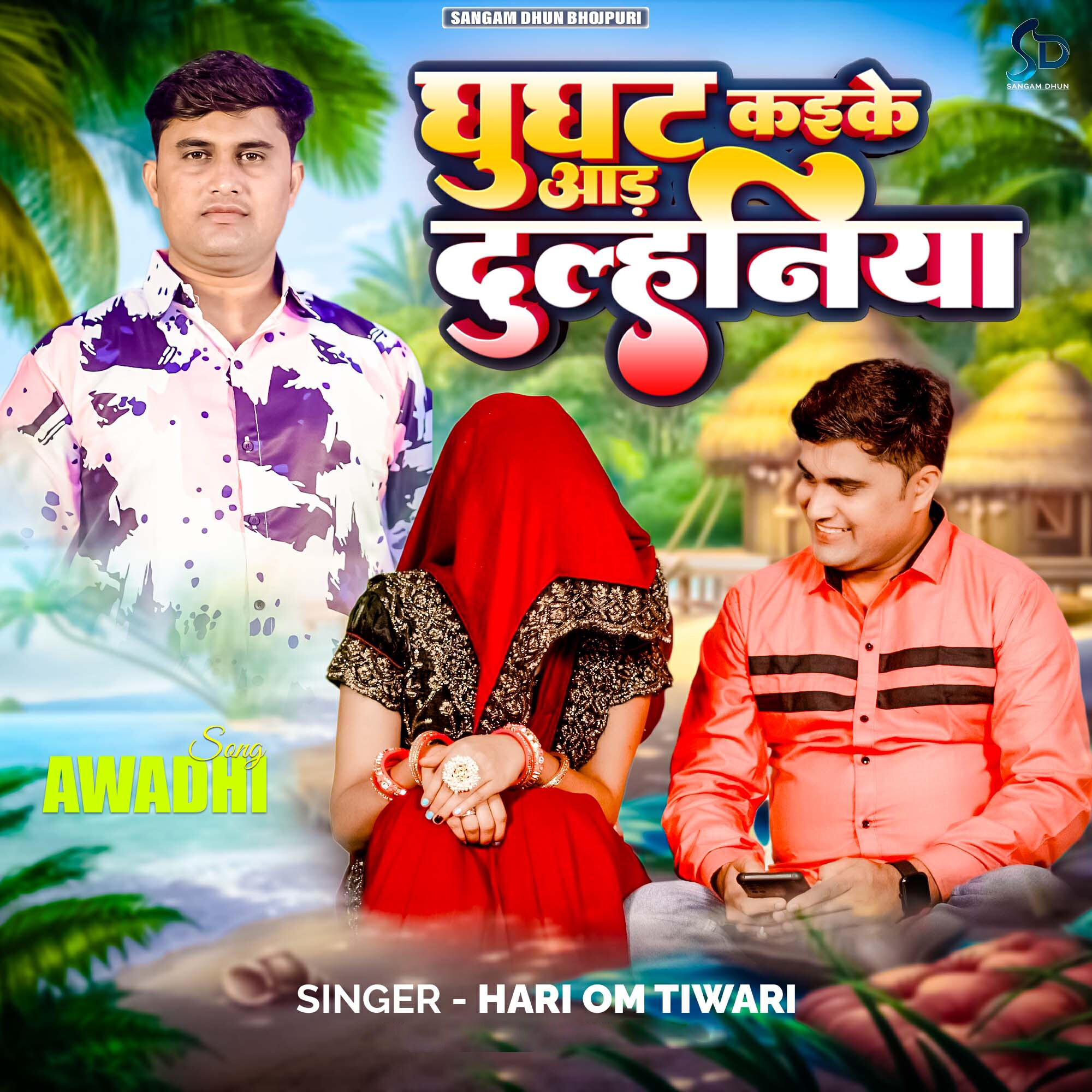 hari om tiwari