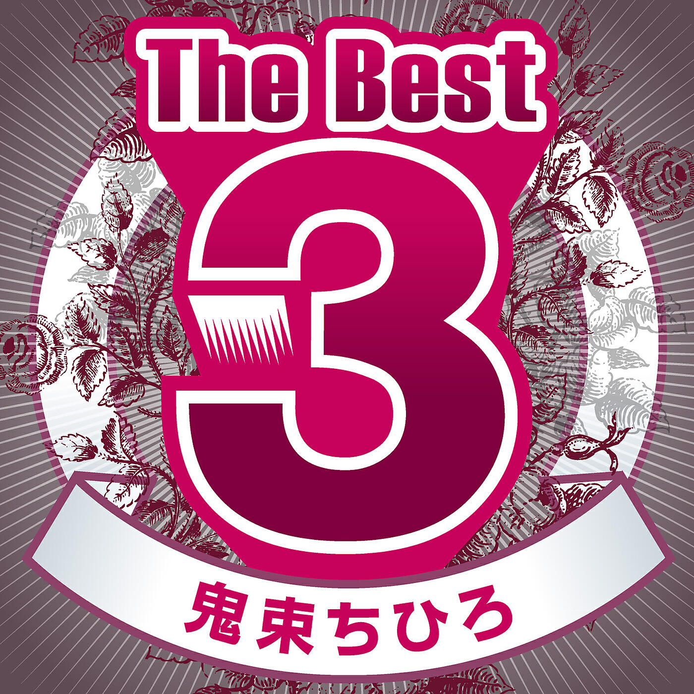 Релиз The Best3 Onitsuka Chihiro