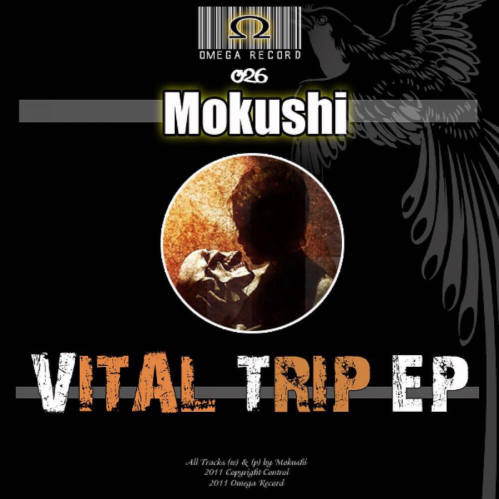 Релиз Vital Trip