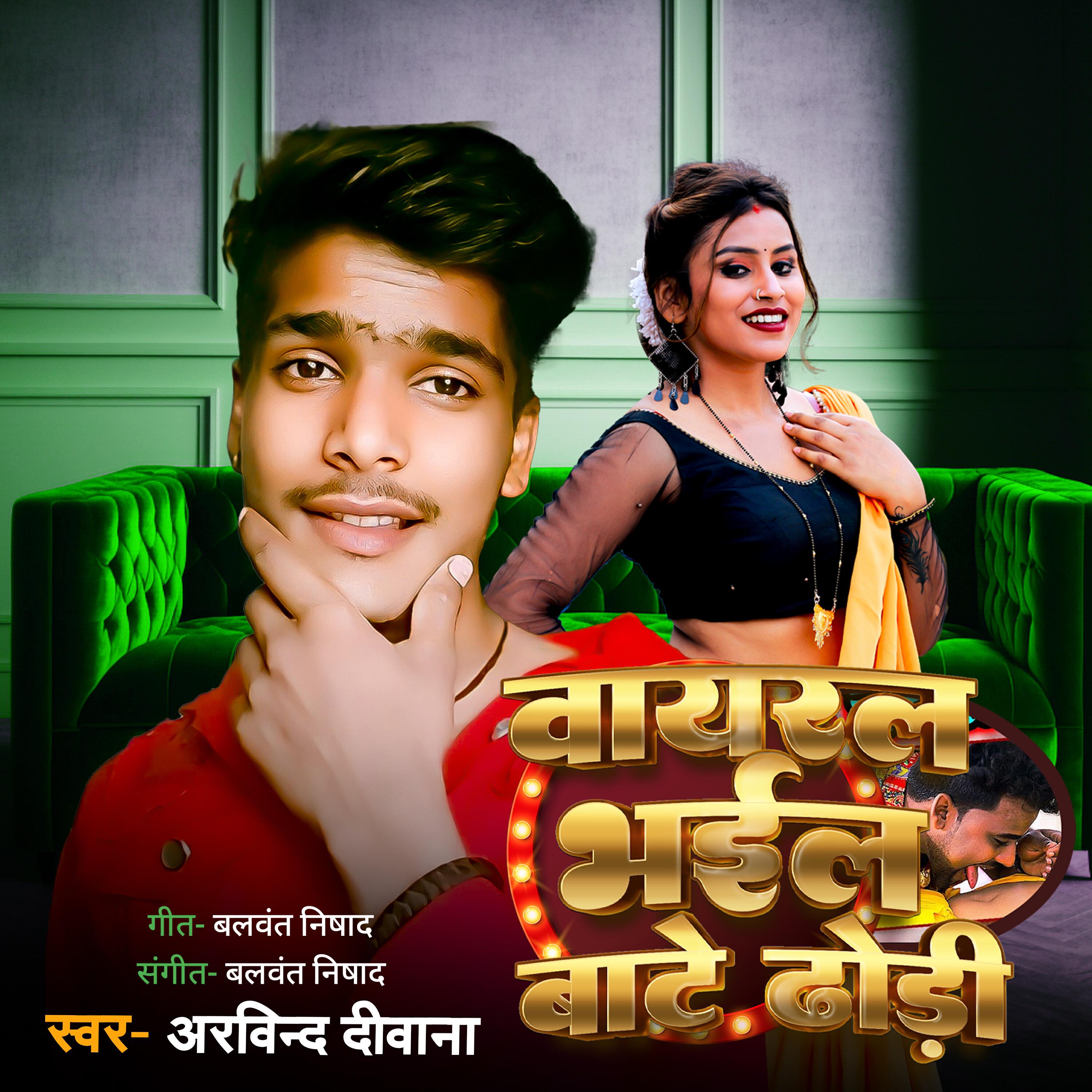 Arvind Deewana