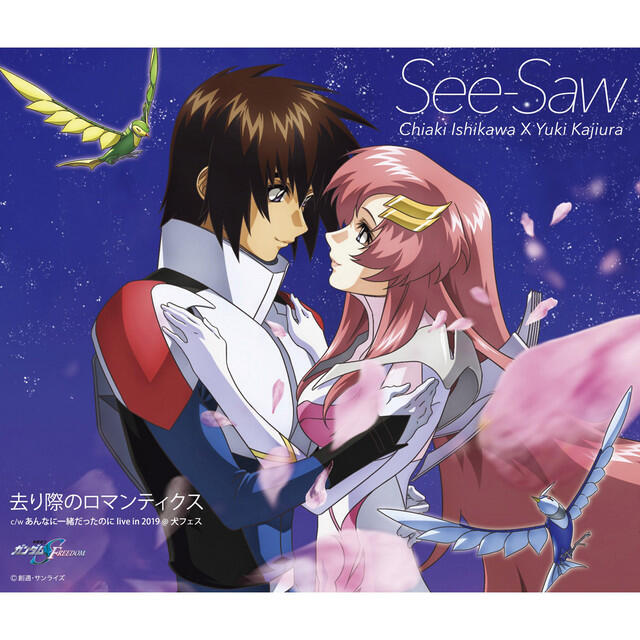 See-Saw