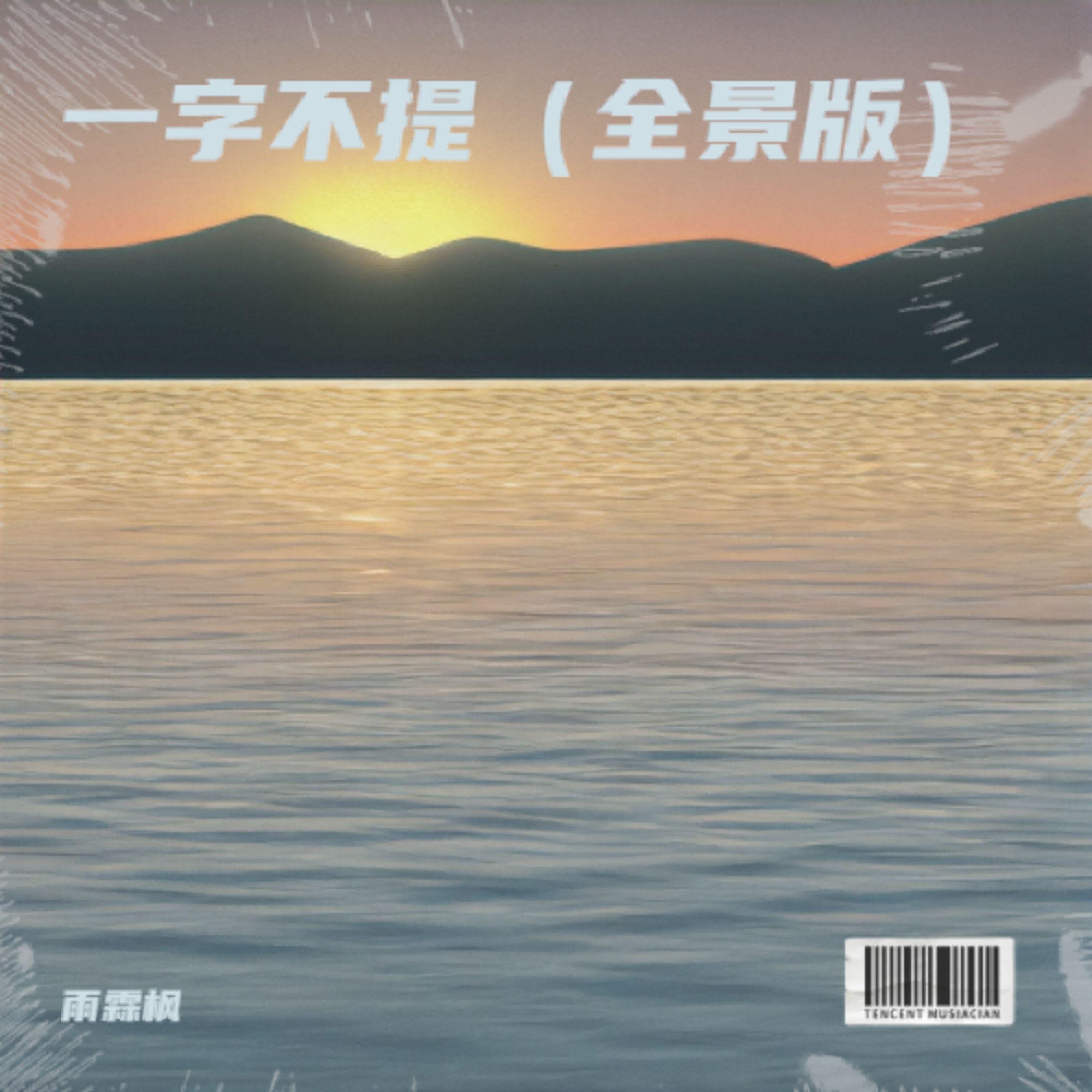 Релиз 一字不提