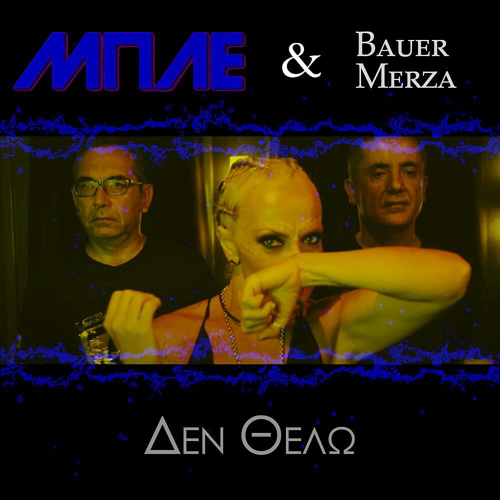 Релиз Den Thelo (Remix)