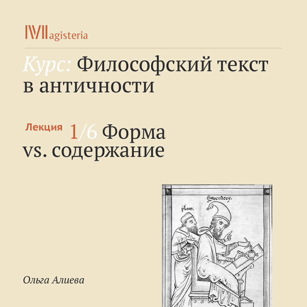 Книга "Форма vs. Содержание"