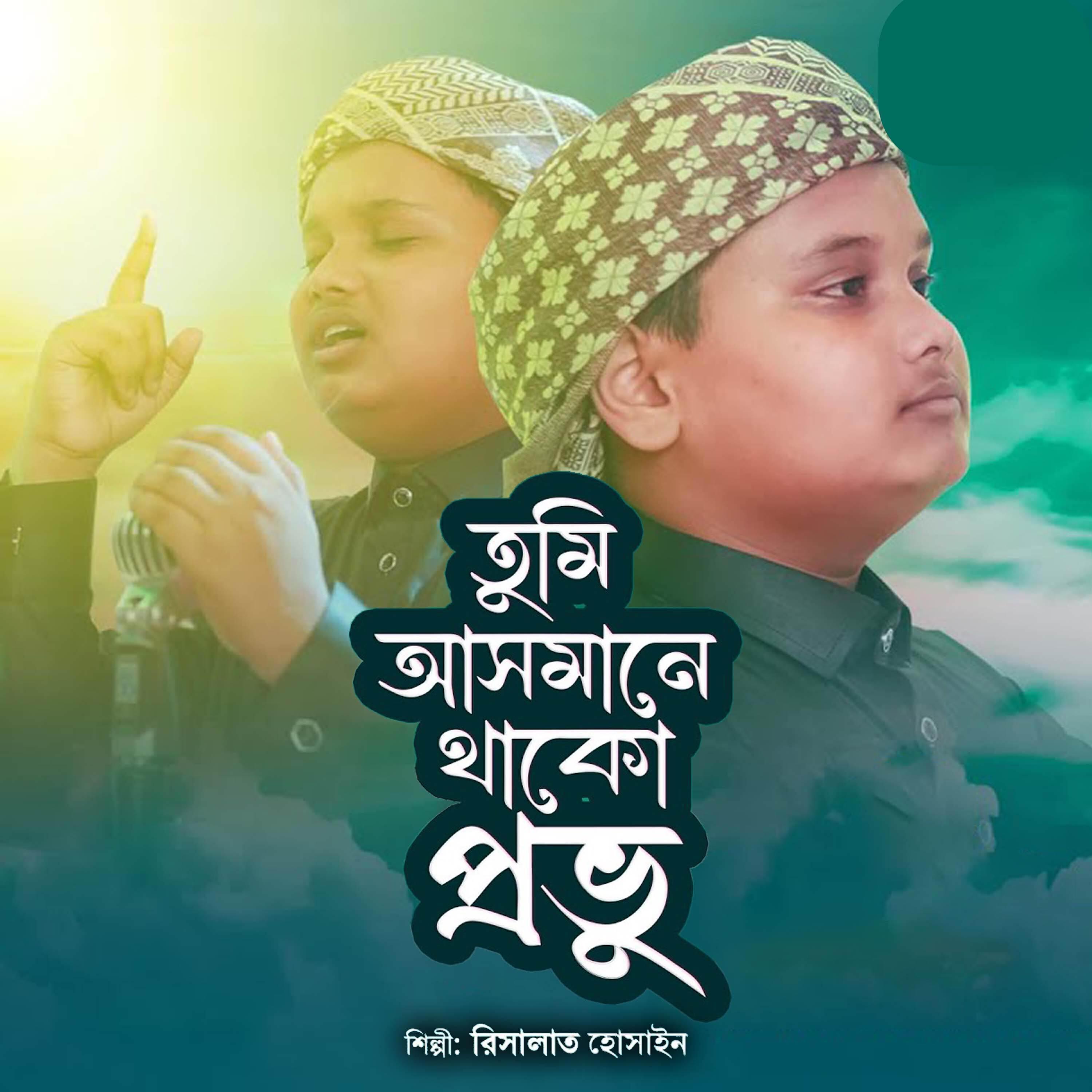 Risalat Hossain