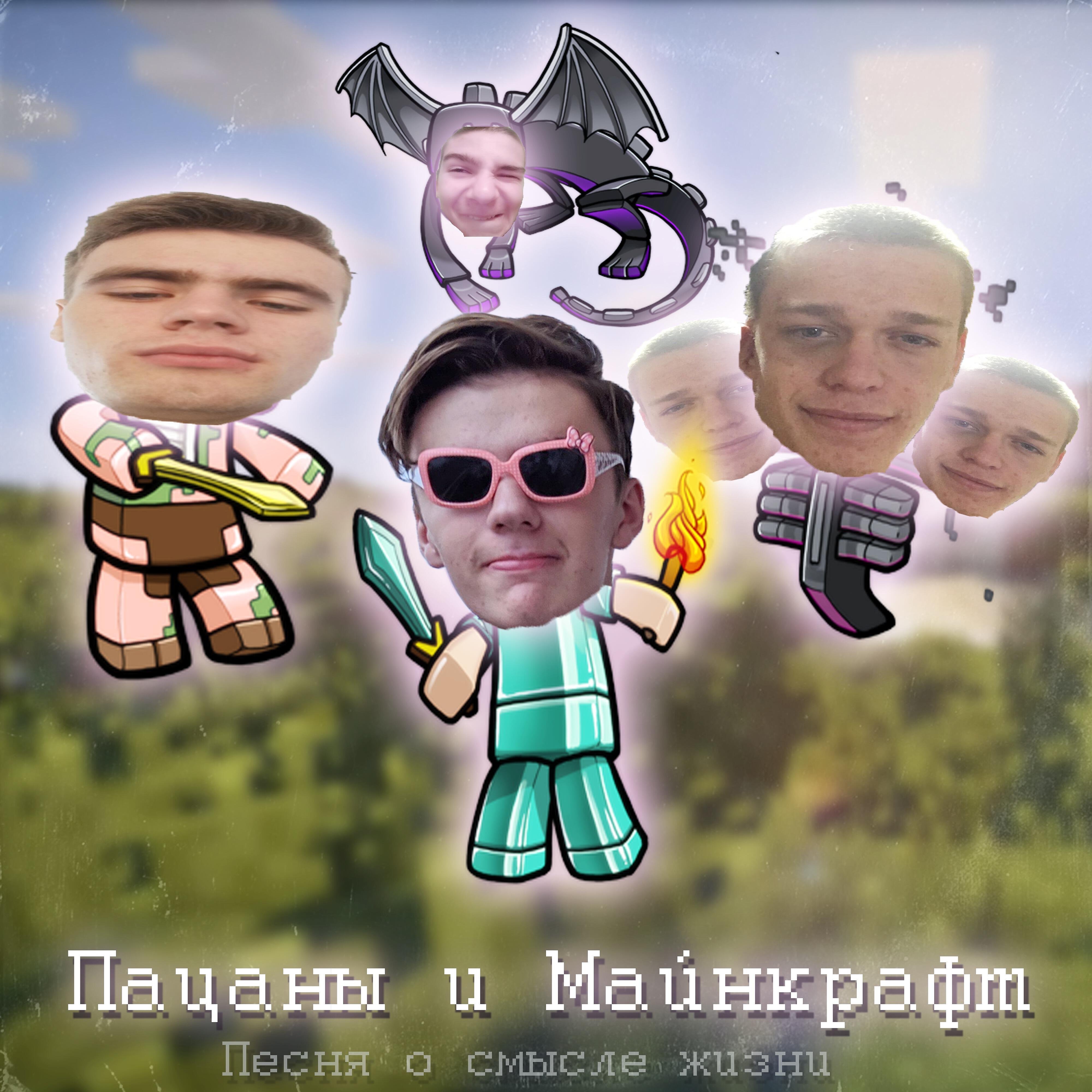 Постер альбома Песня о смысле жизни