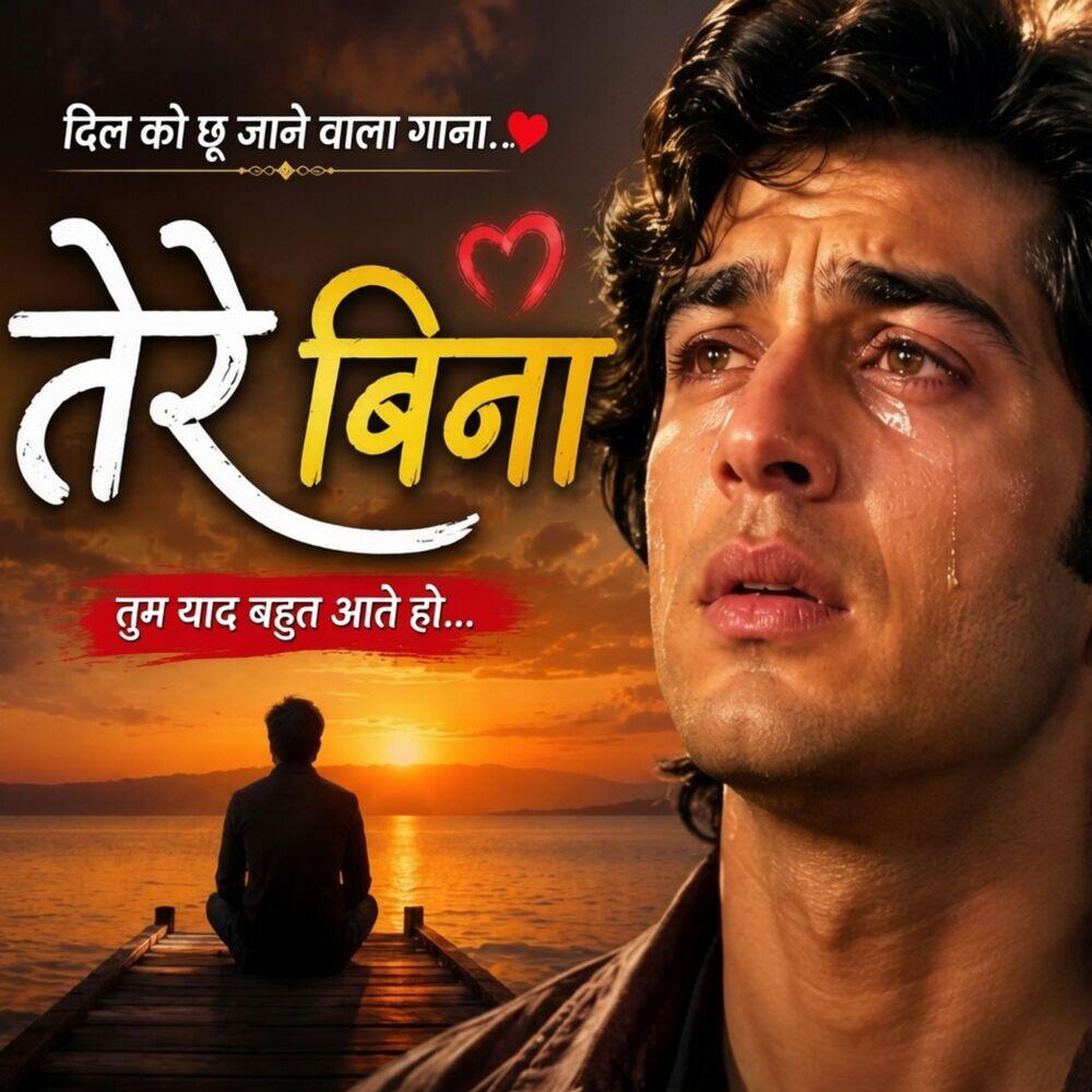 Mithlesh Kumar