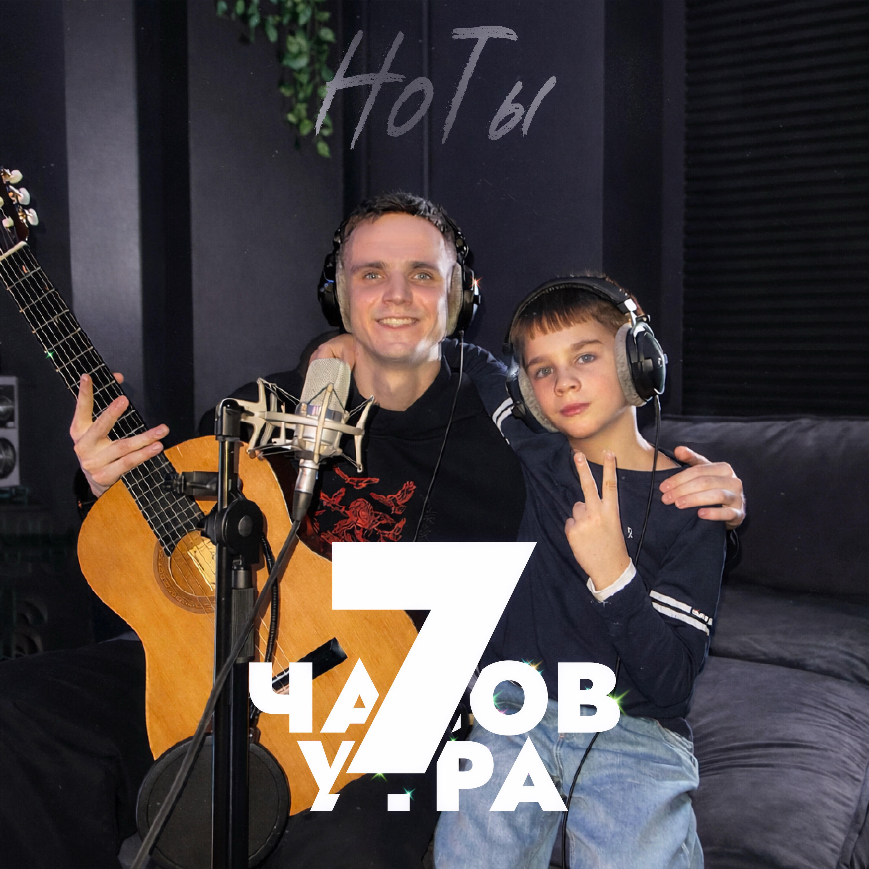 Релиз 7 часов утра