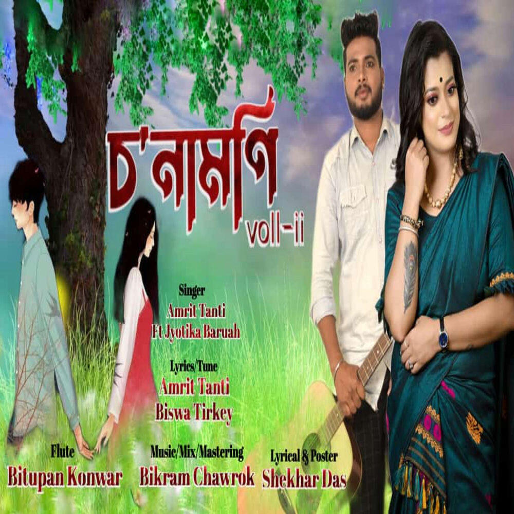Релиз Sonamoni