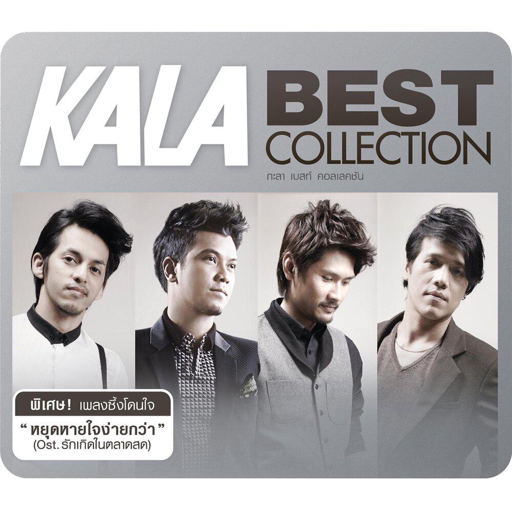 Релиз KALA BEST COLLECTION