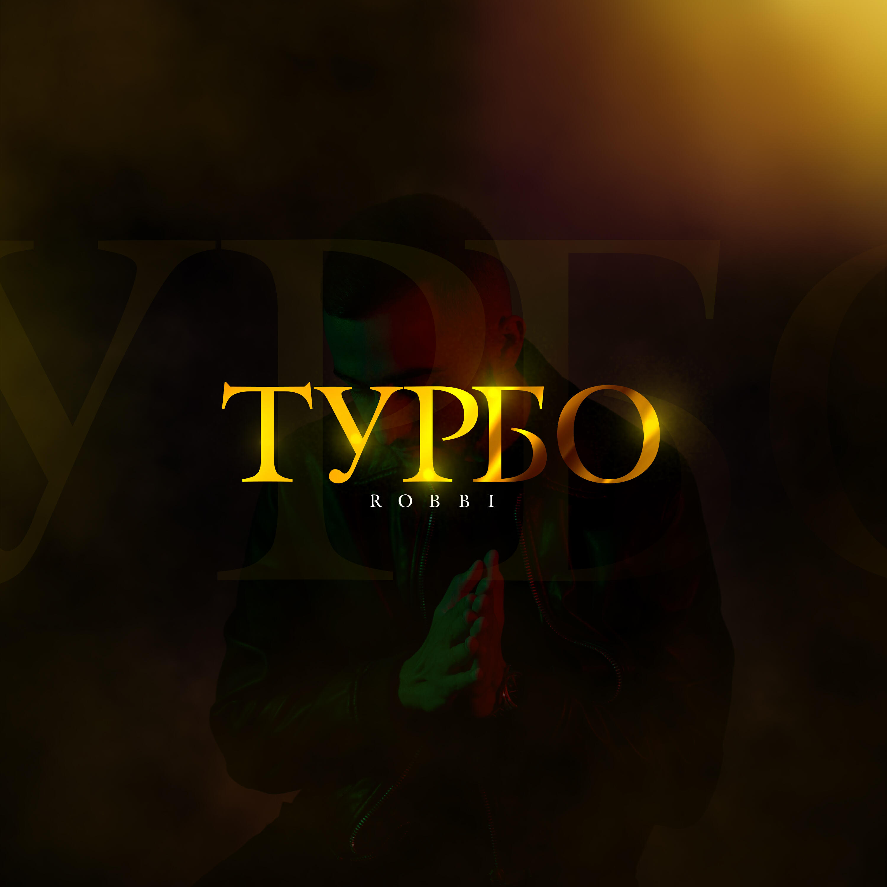 Robbi - Турбо