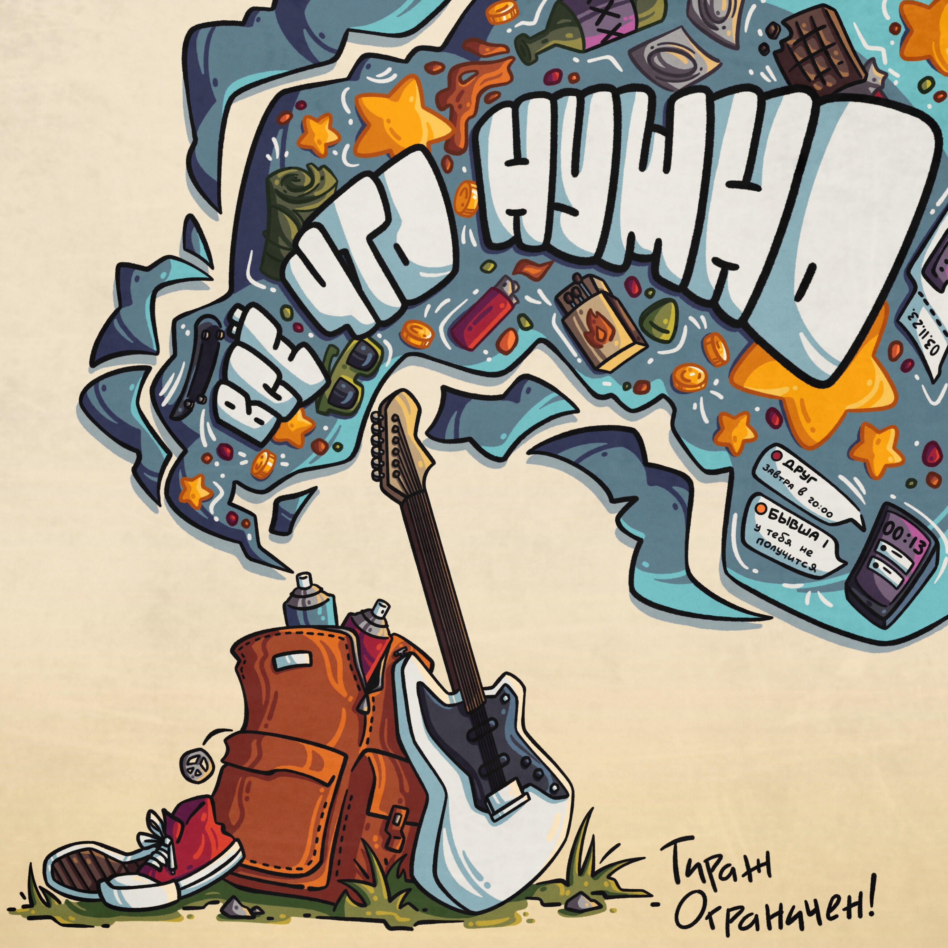 Тираж Ограничен!