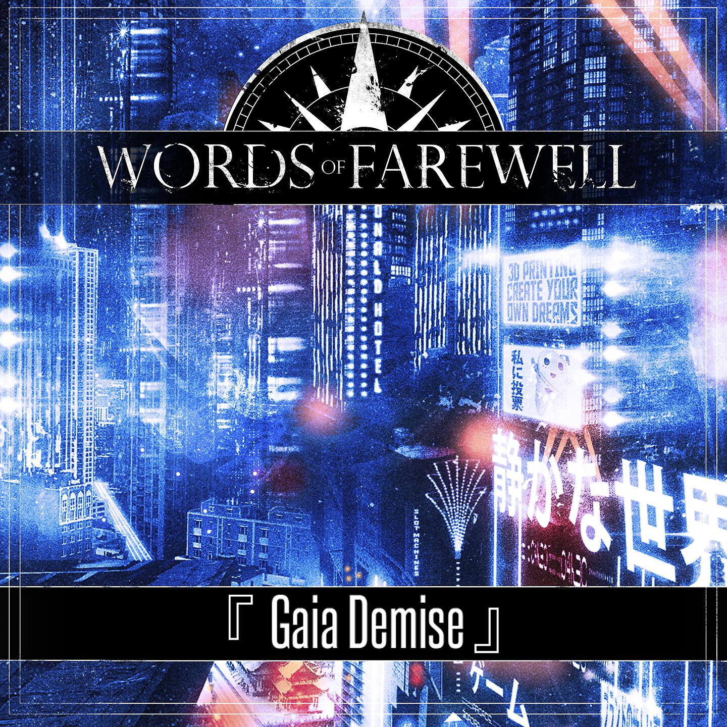 Релиз Gaia Demise