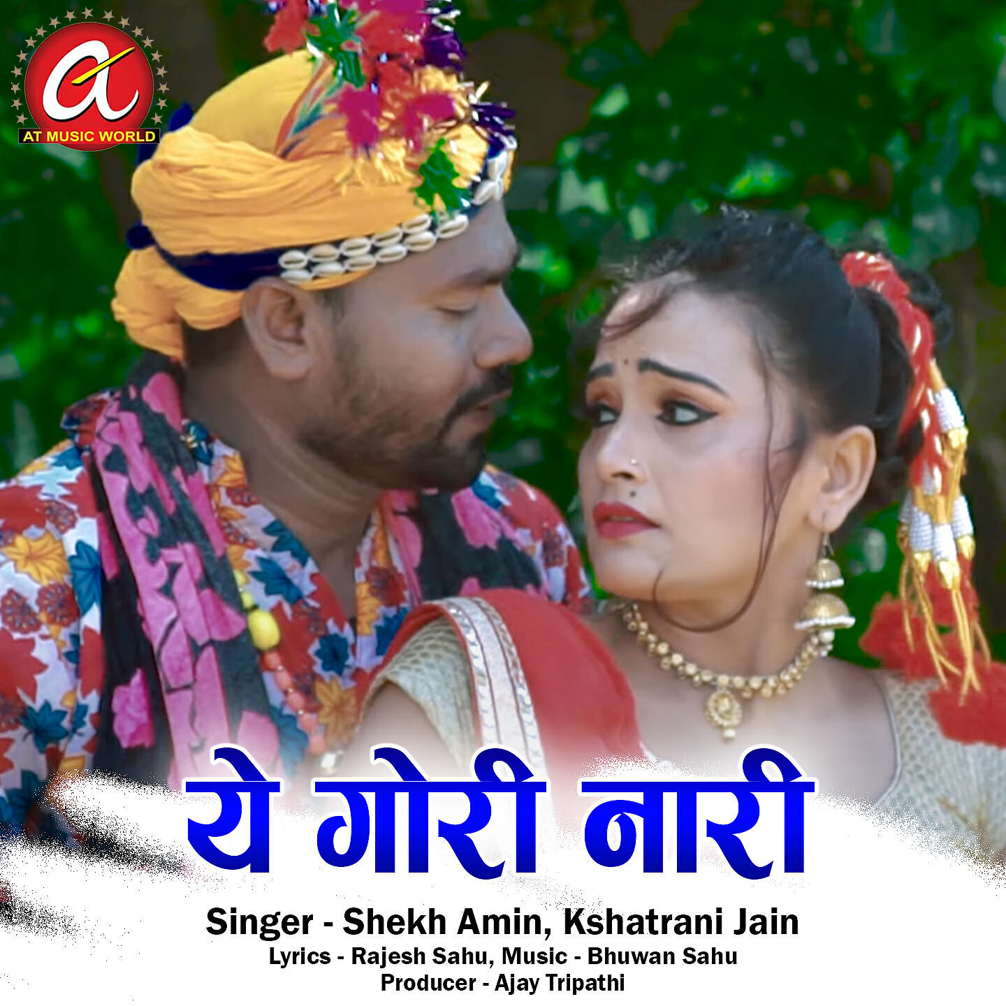 Релиз Ye Gori Nari