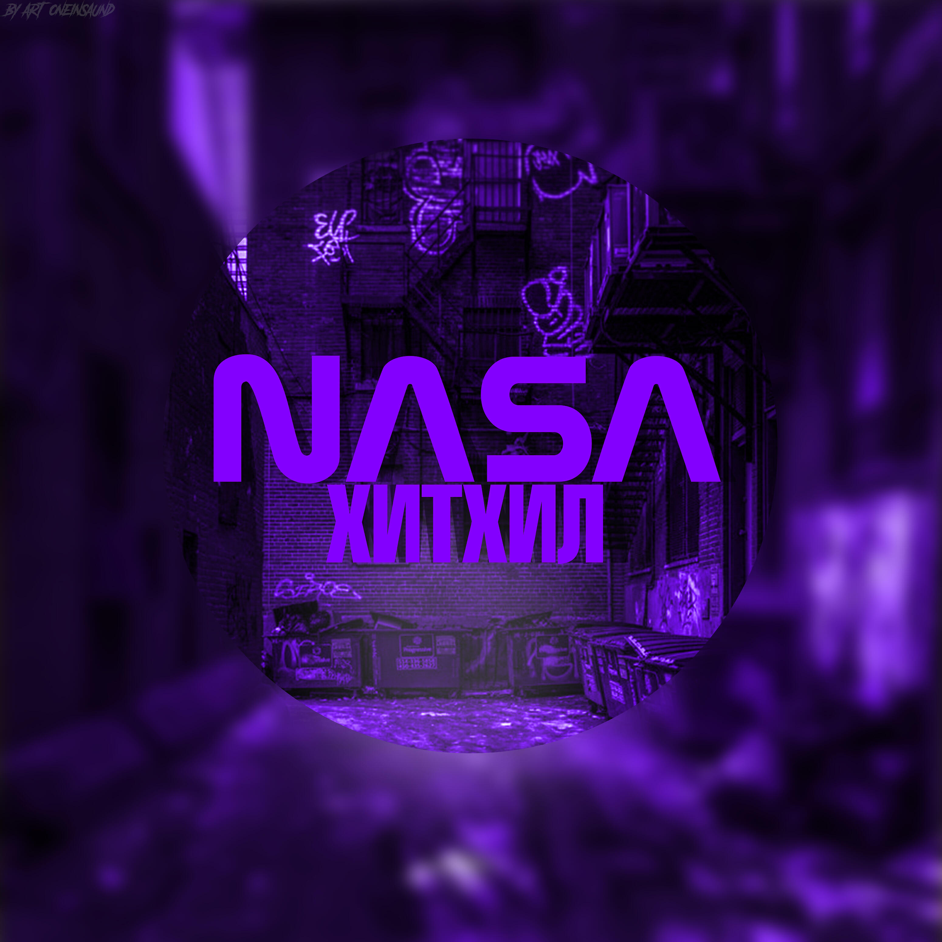 Релиз Nasa